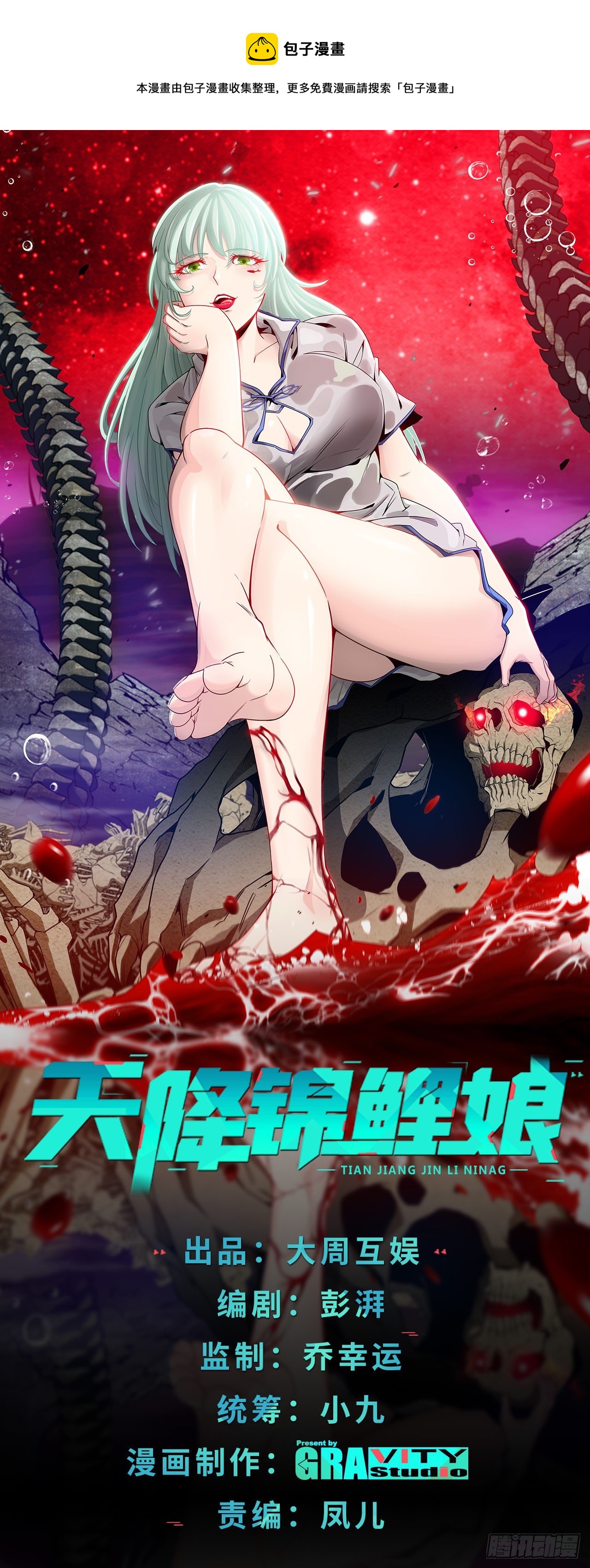 孰真孰假-第66话