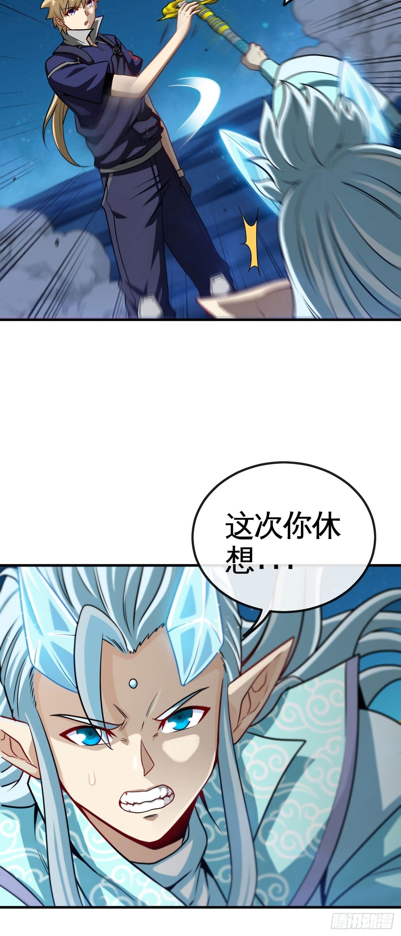 孰真孰假-第66话