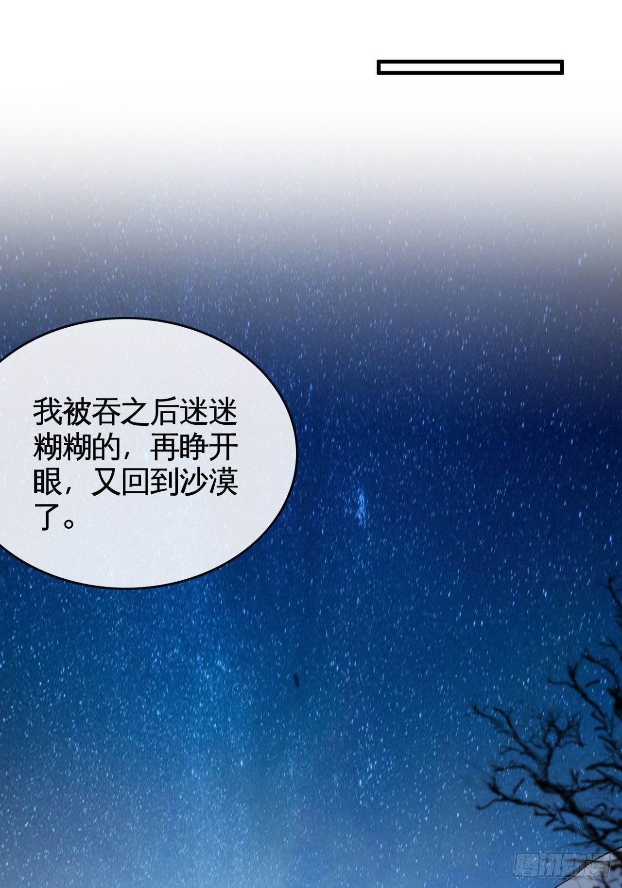 孰真孰假-第66话