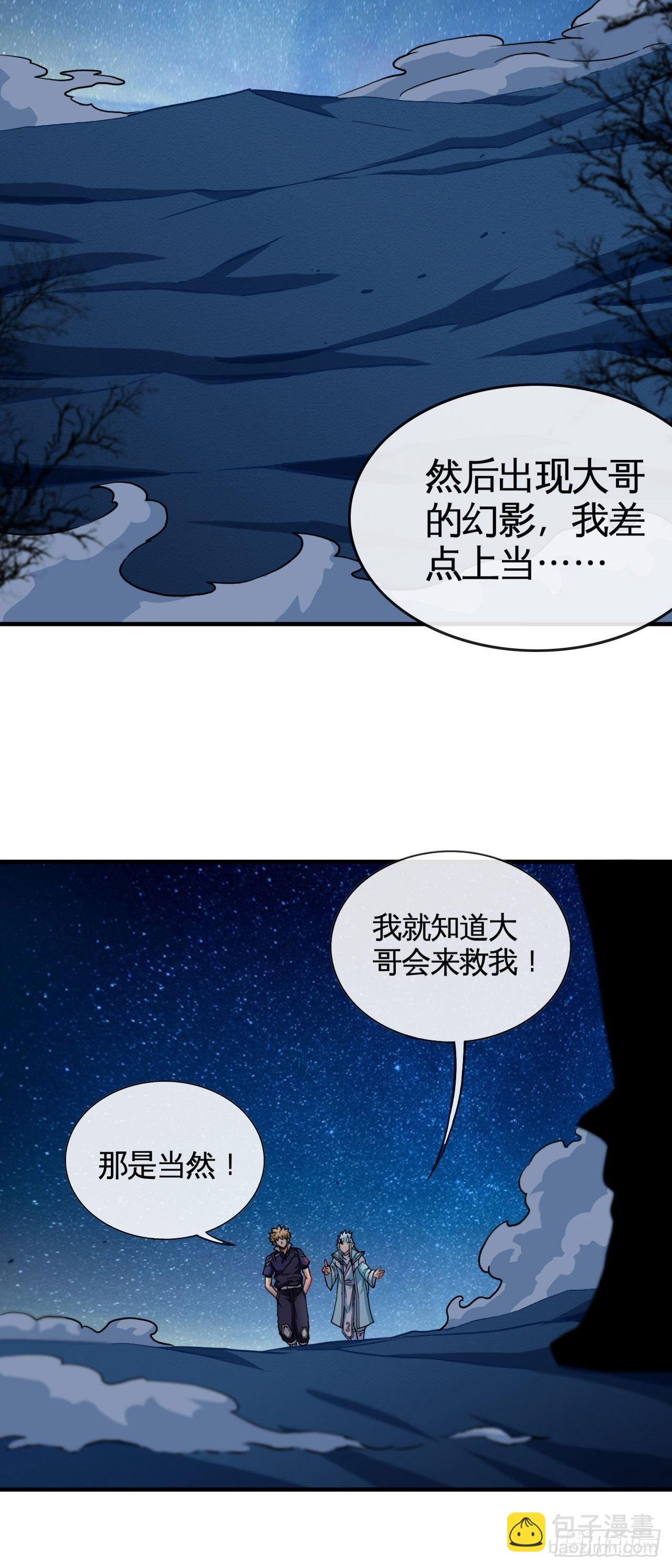 孰真孰假-第66话