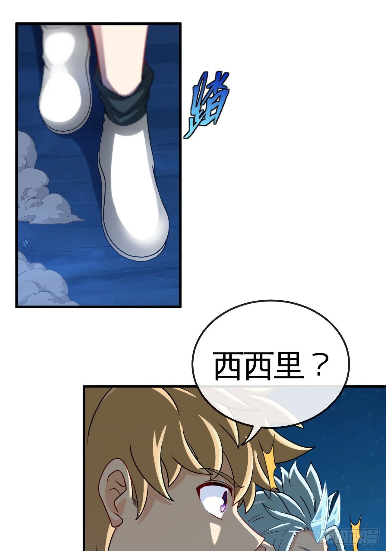 孰真孰假-第66话