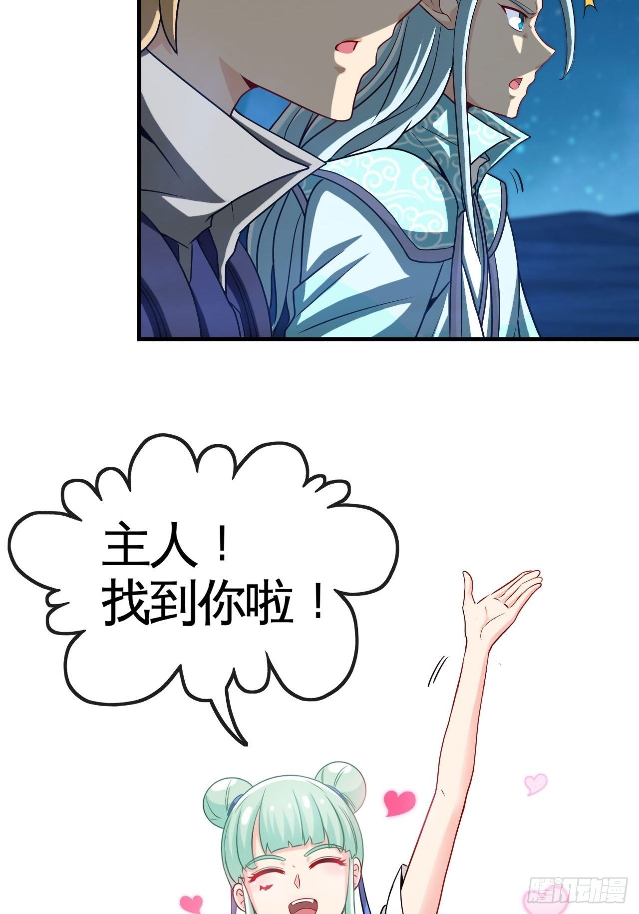 孰真孰假-第66话