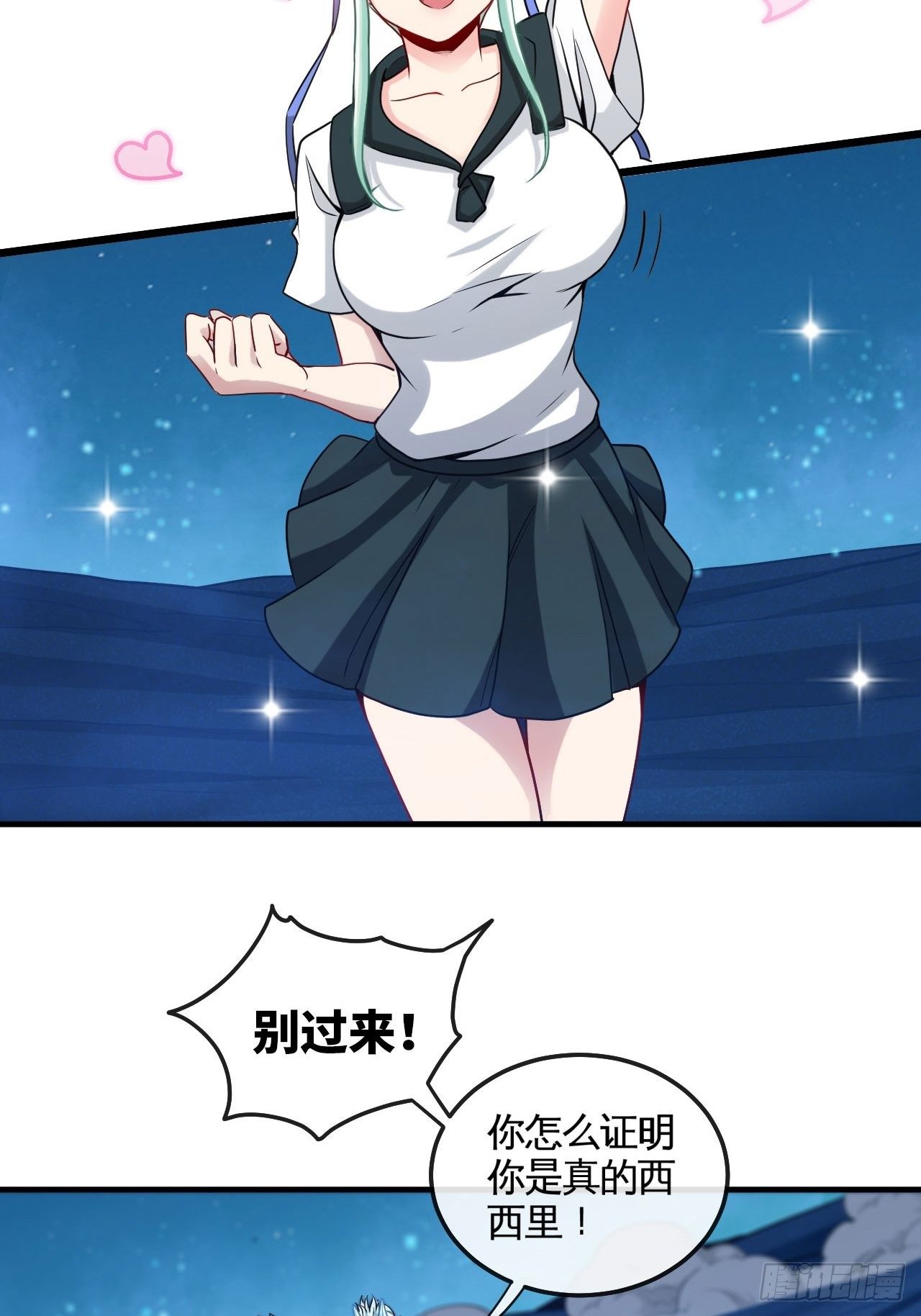 孰真孰假-第66话