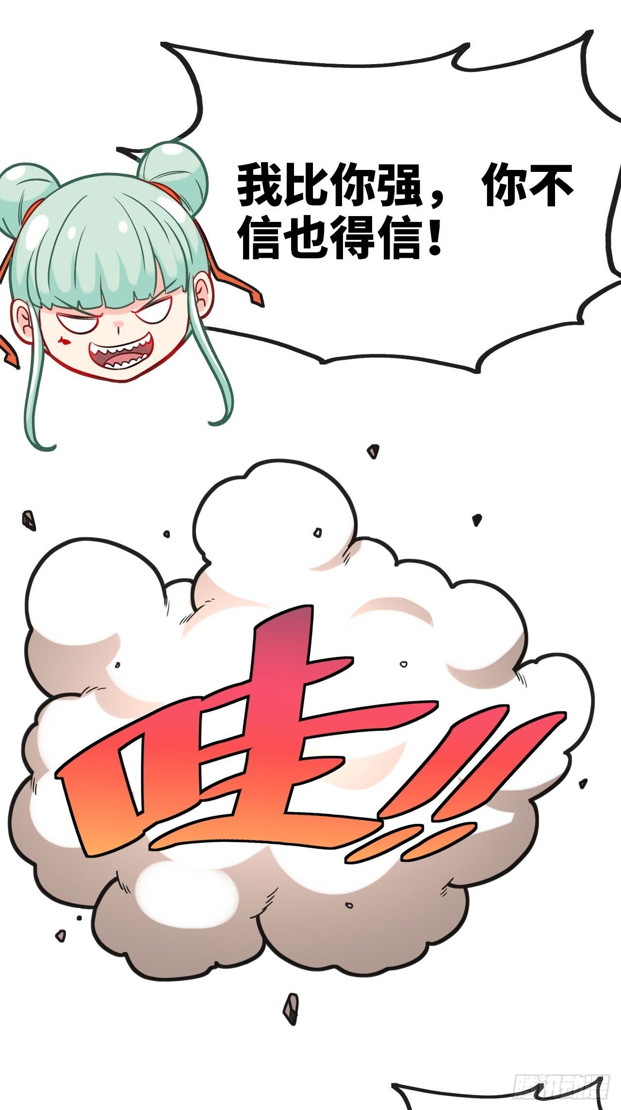 孰真孰假-第66话