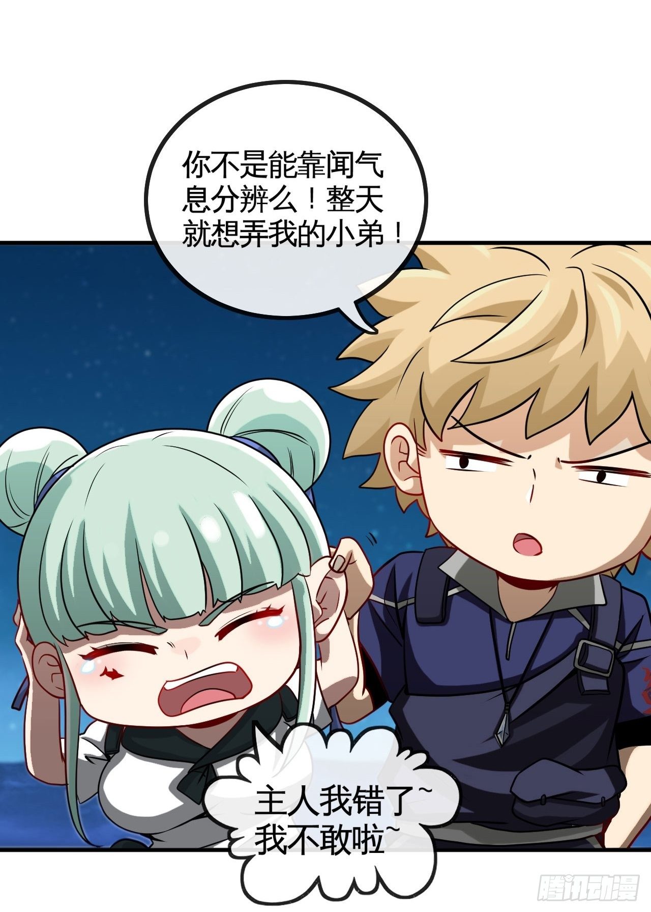 孰真孰假-第66话