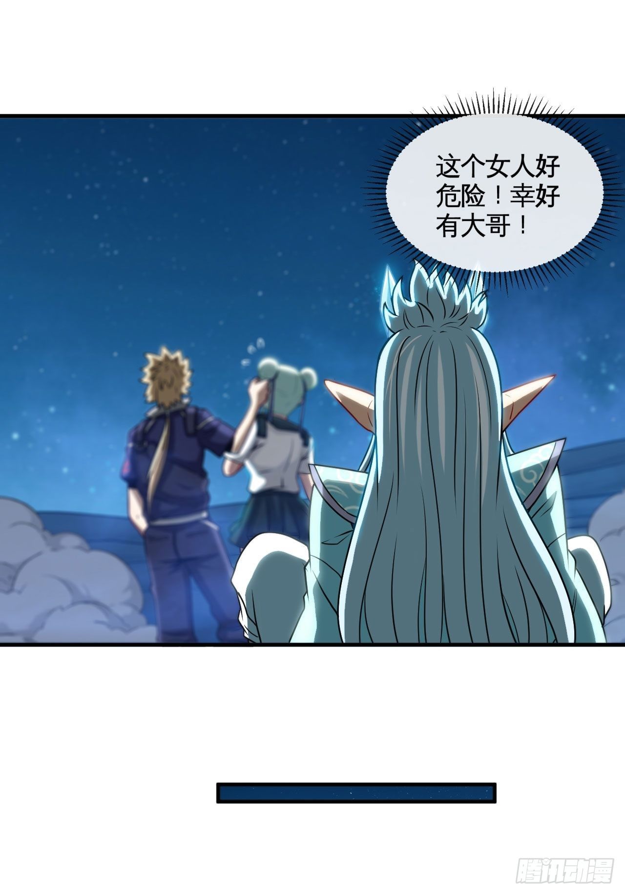 孰真孰假-第66话