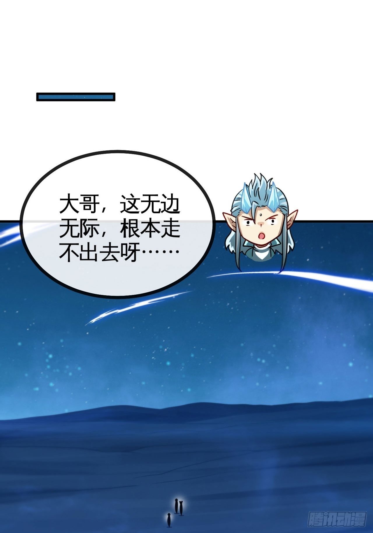 孰真孰假-第66话