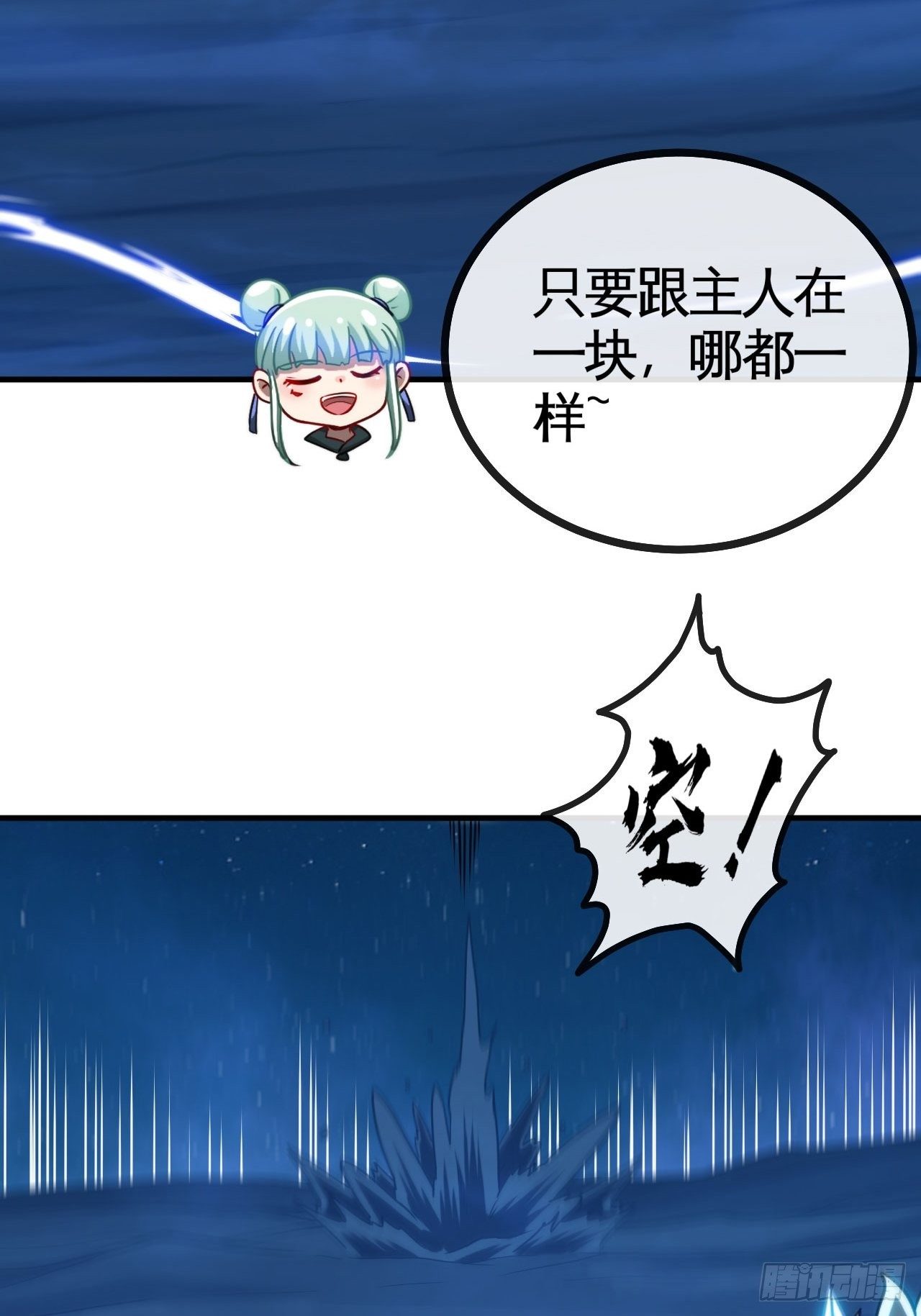 孰真孰假-第66话