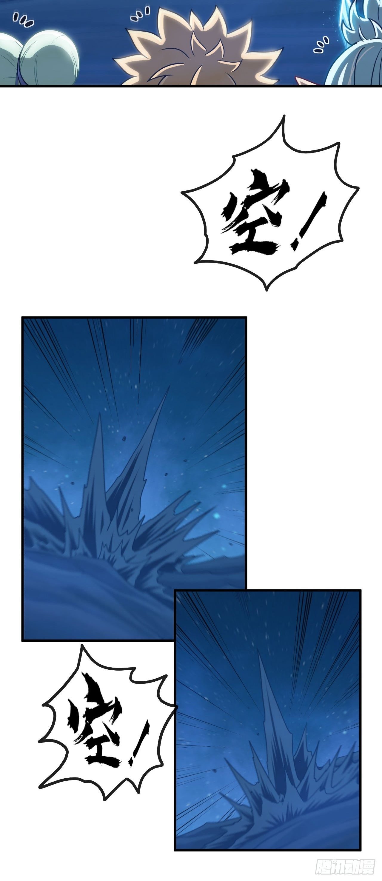 孰真孰假-第66话