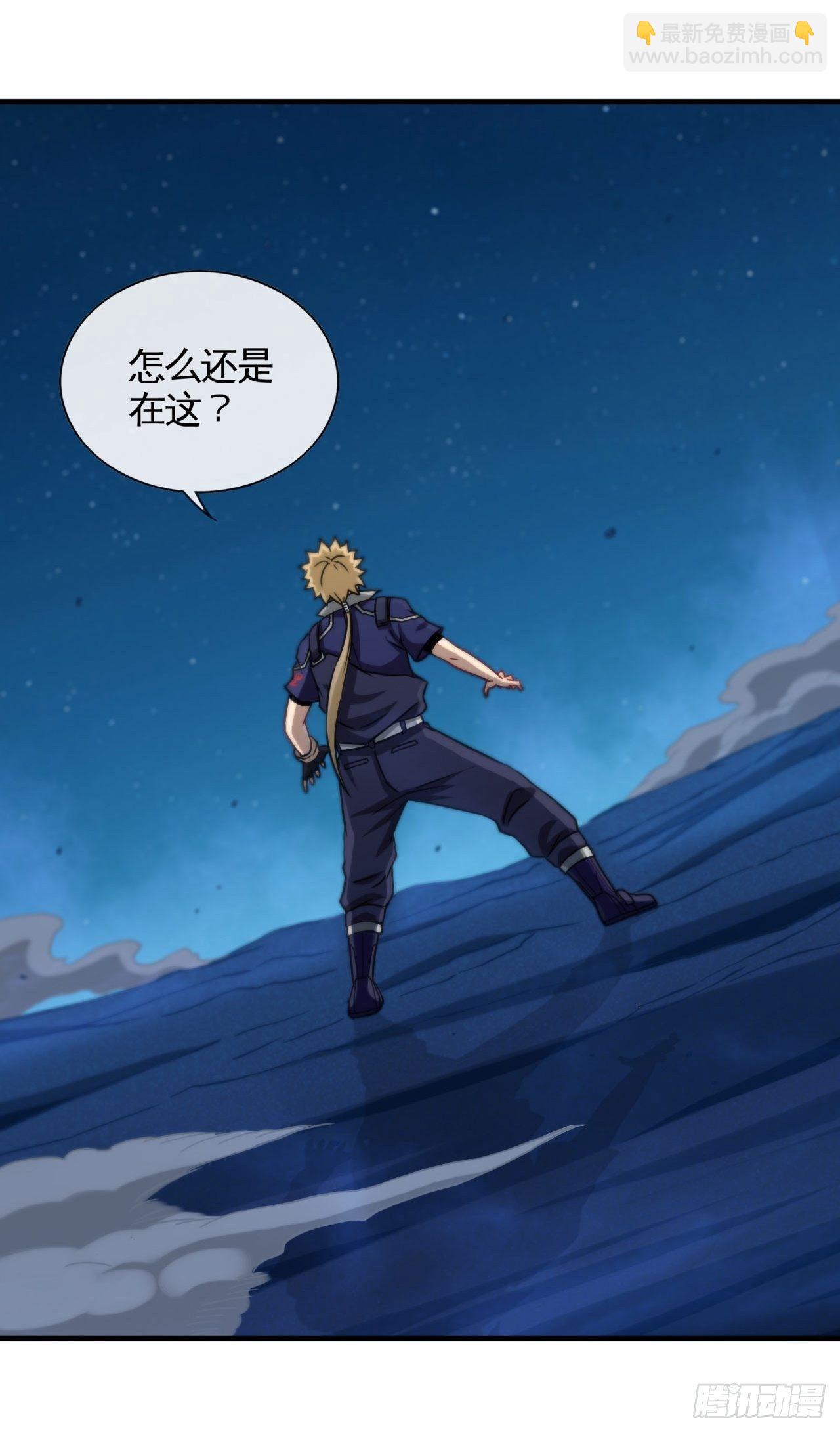 孰真孰假-第66话