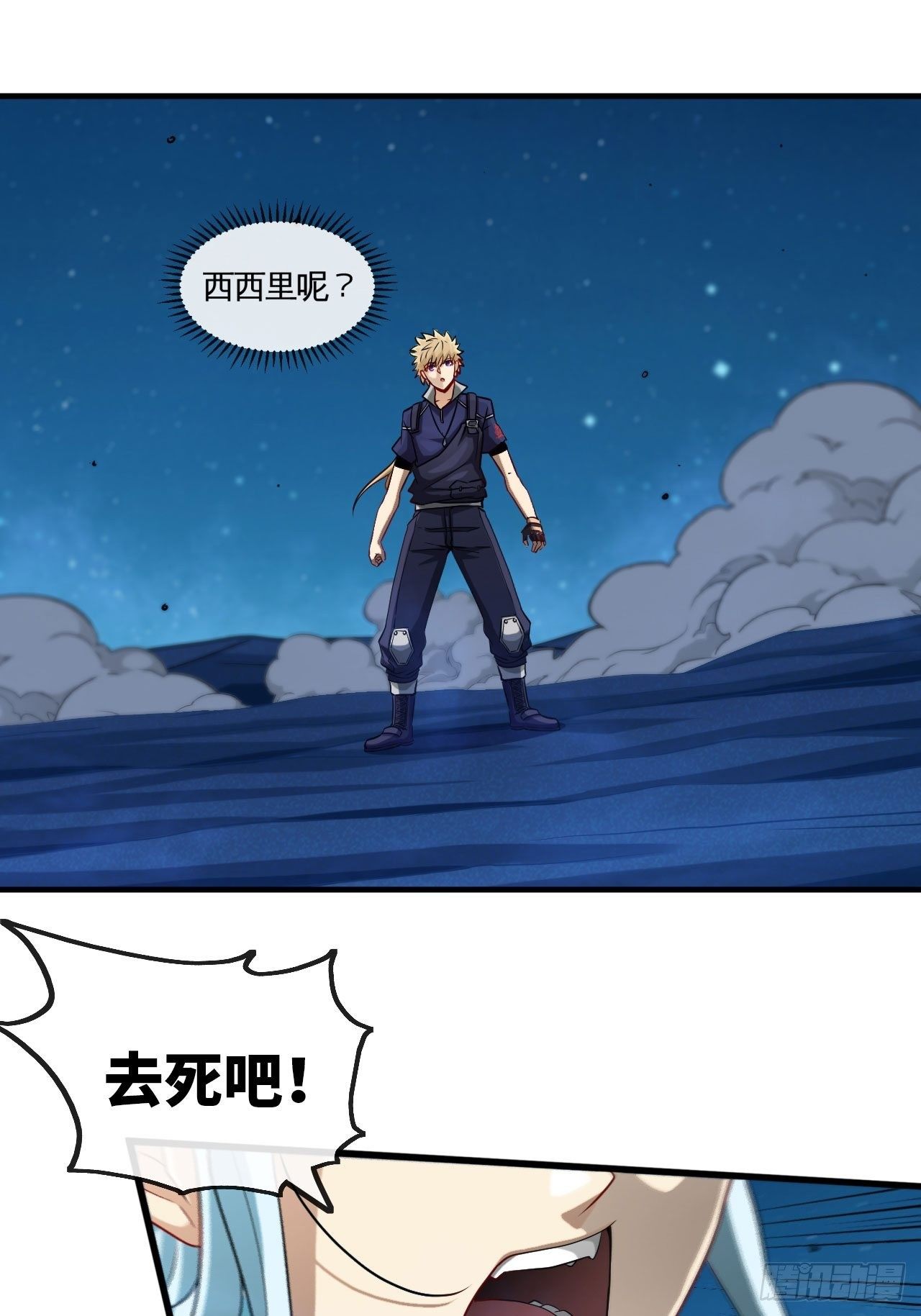 孰真孰假-第66话