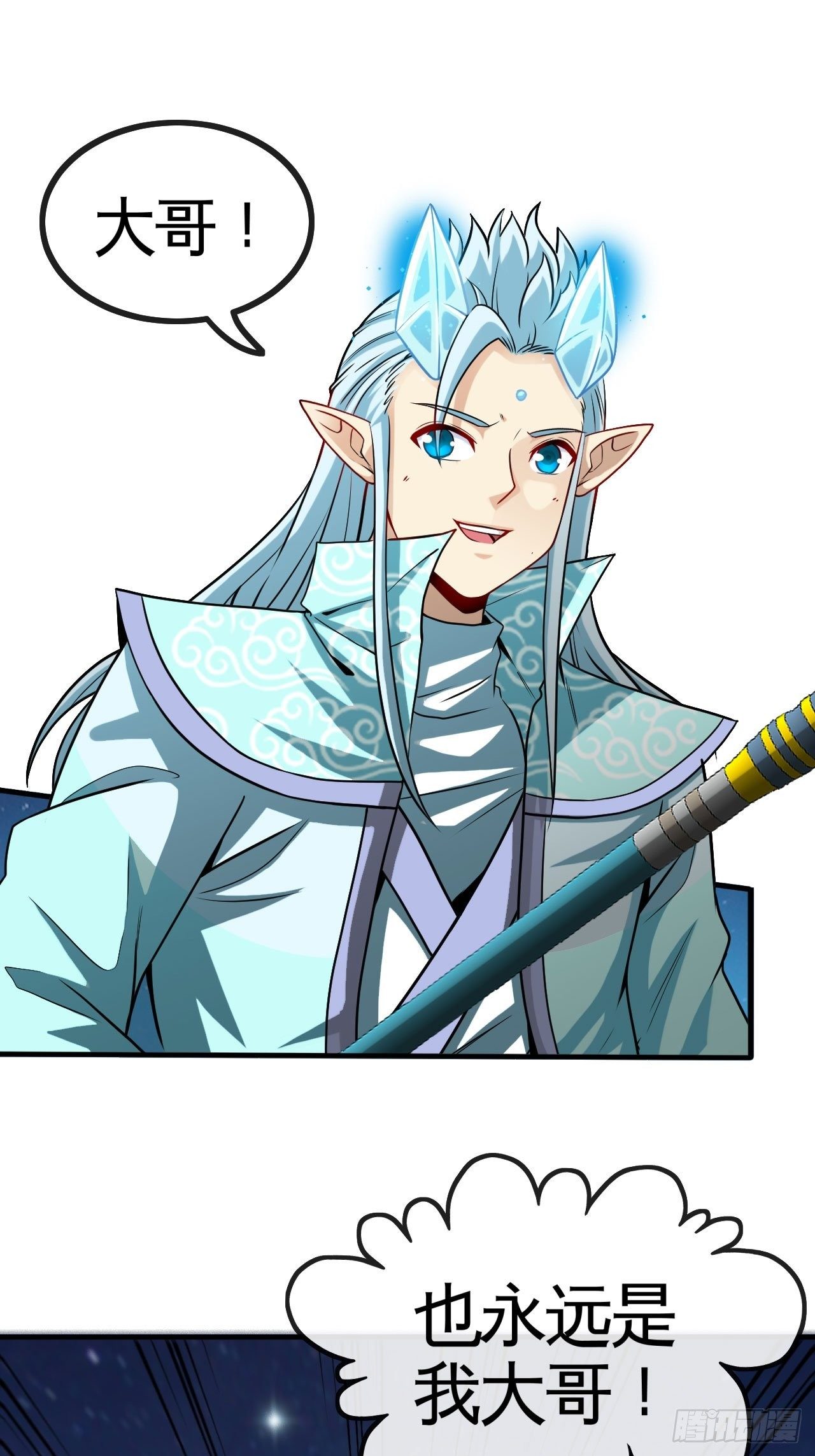 哲学带师-第68话