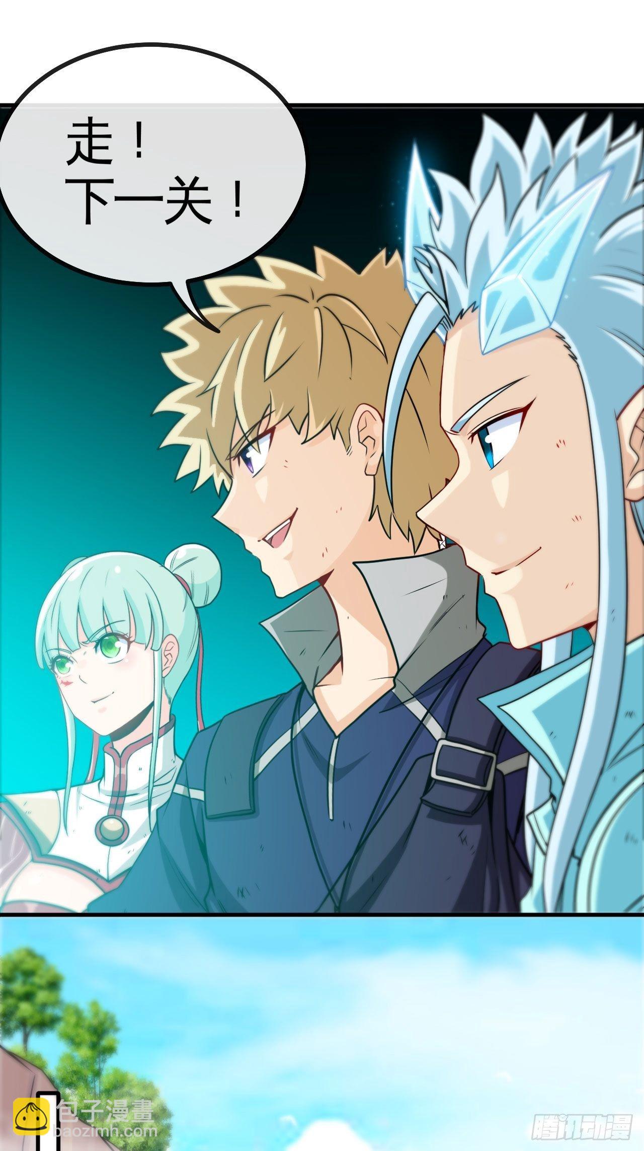 哲学带师-第68话