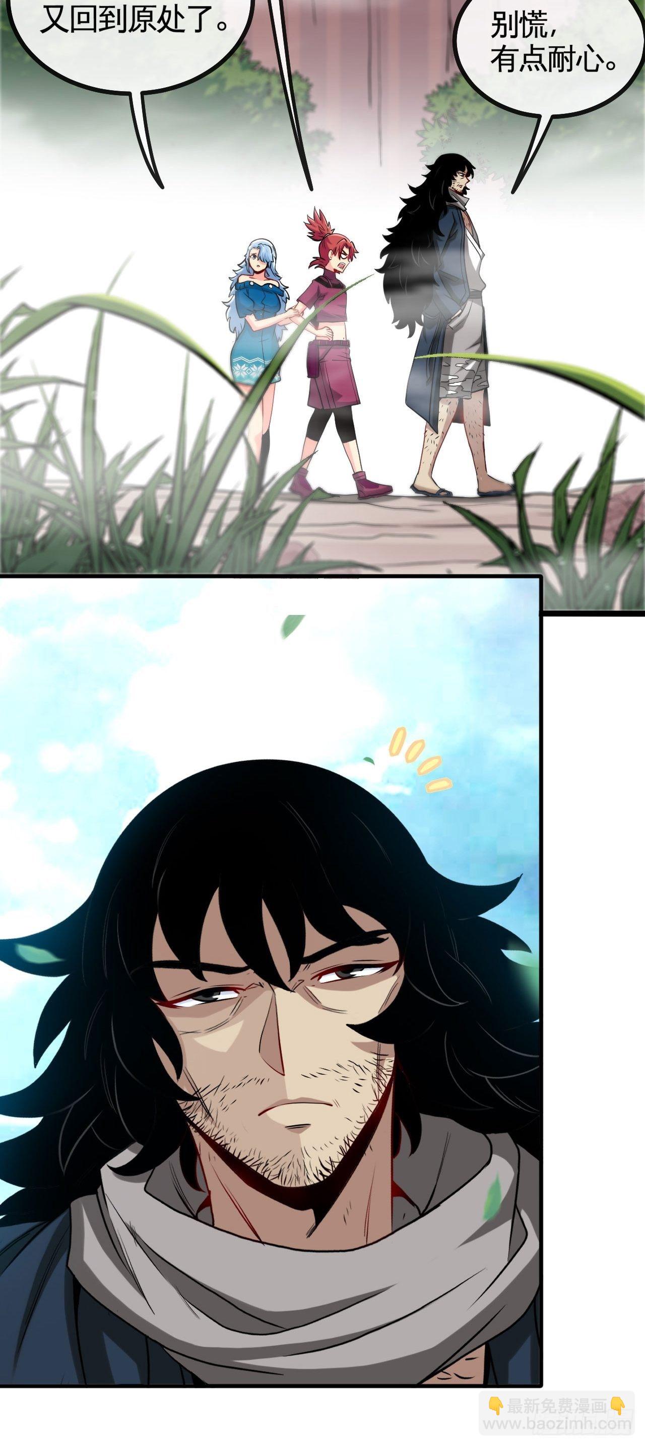 哲学带师-第68话