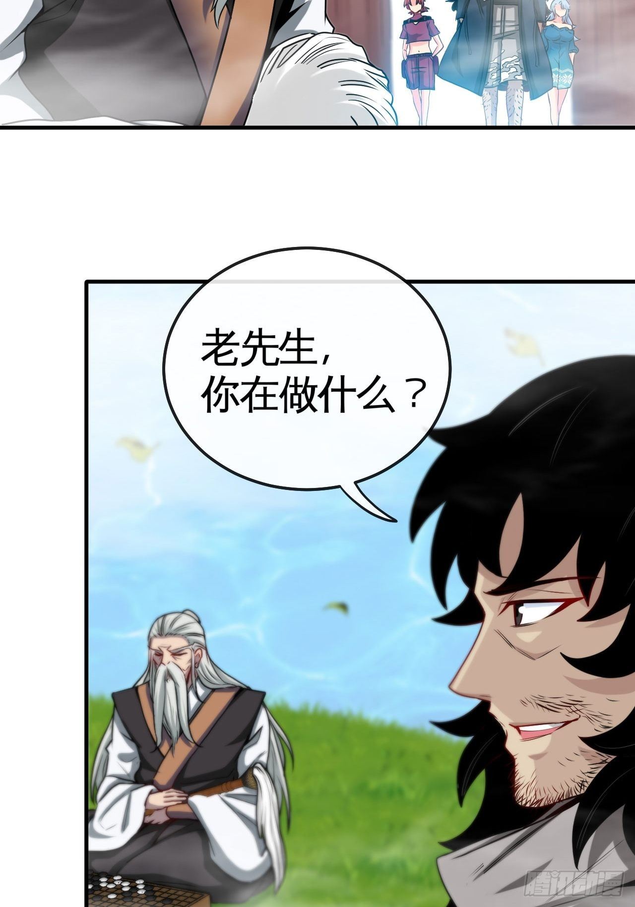 哲学带师-第68话