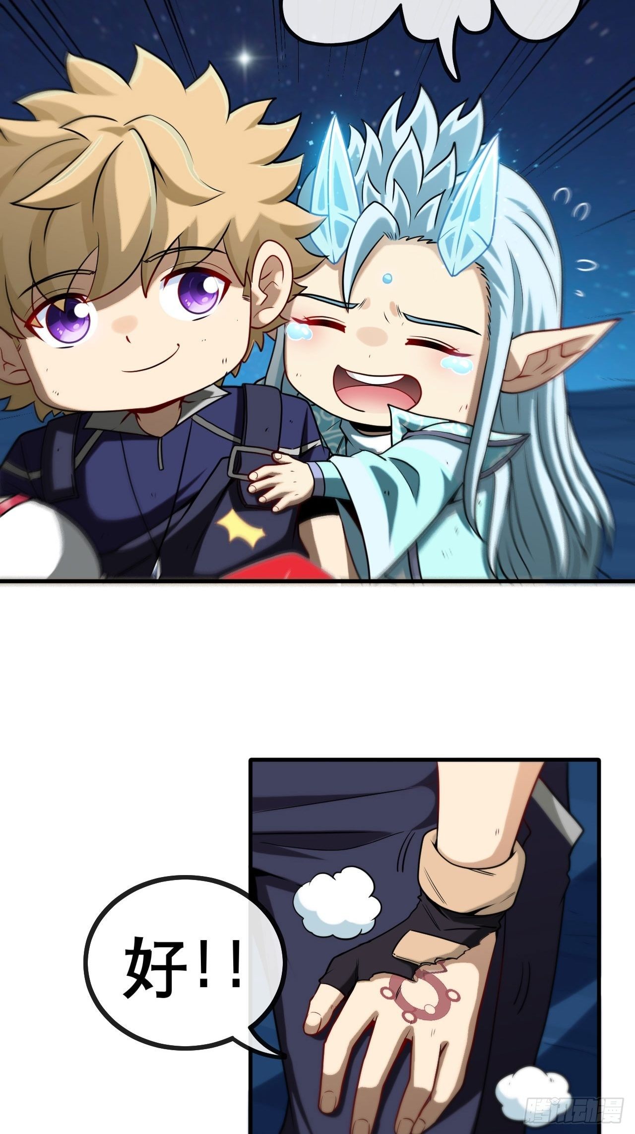 哲学带师-第68话