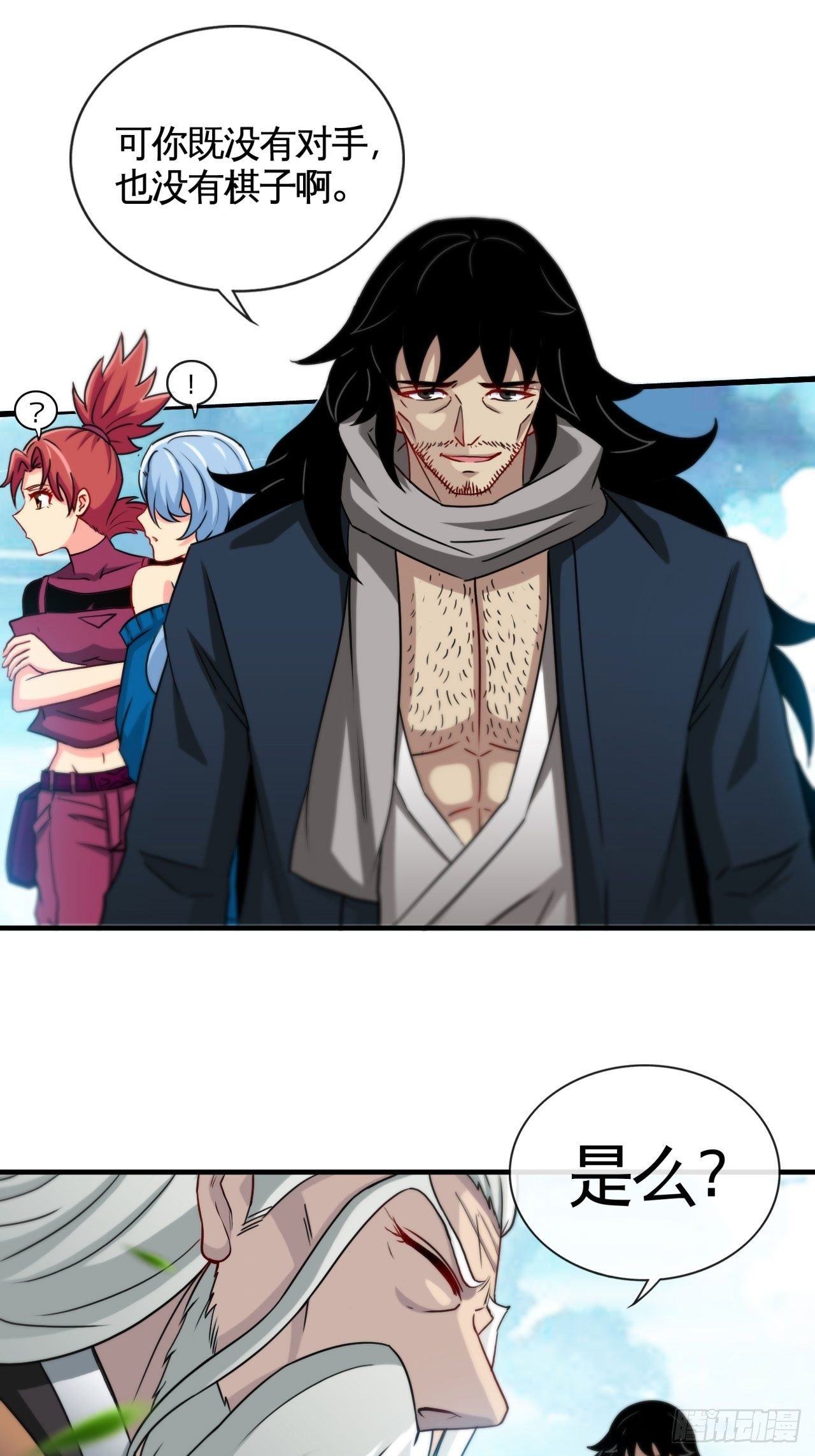 哲学带师-第68话