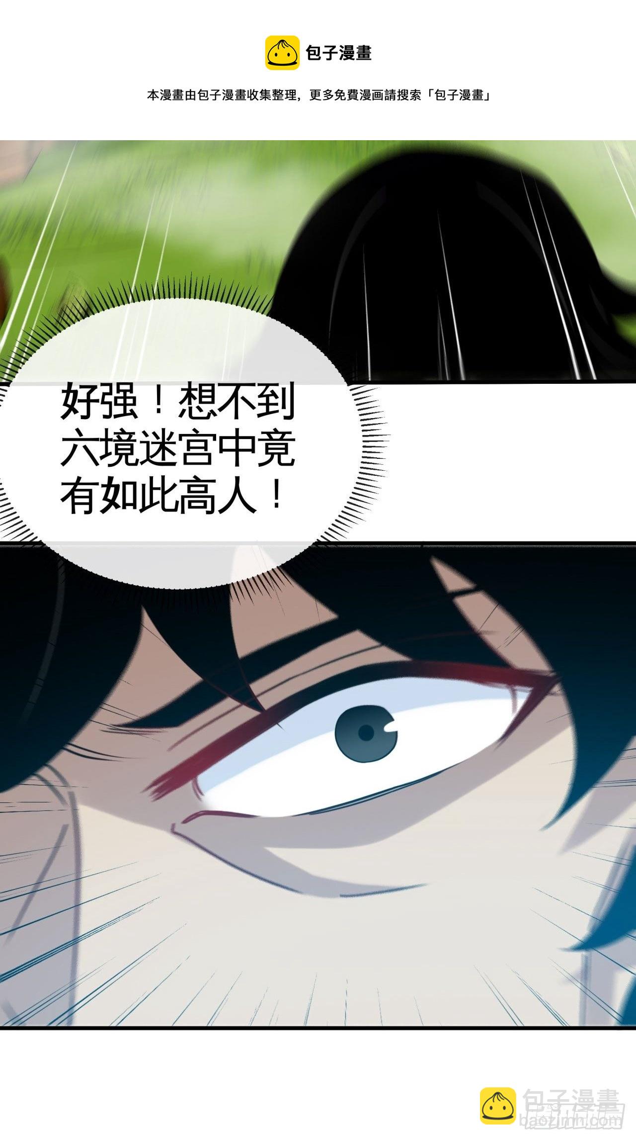 哲学带师-第68话