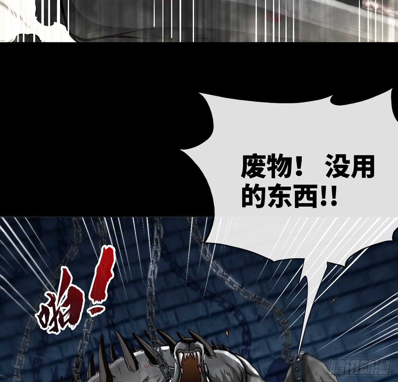 老子是你爹！(1/2)-第8话