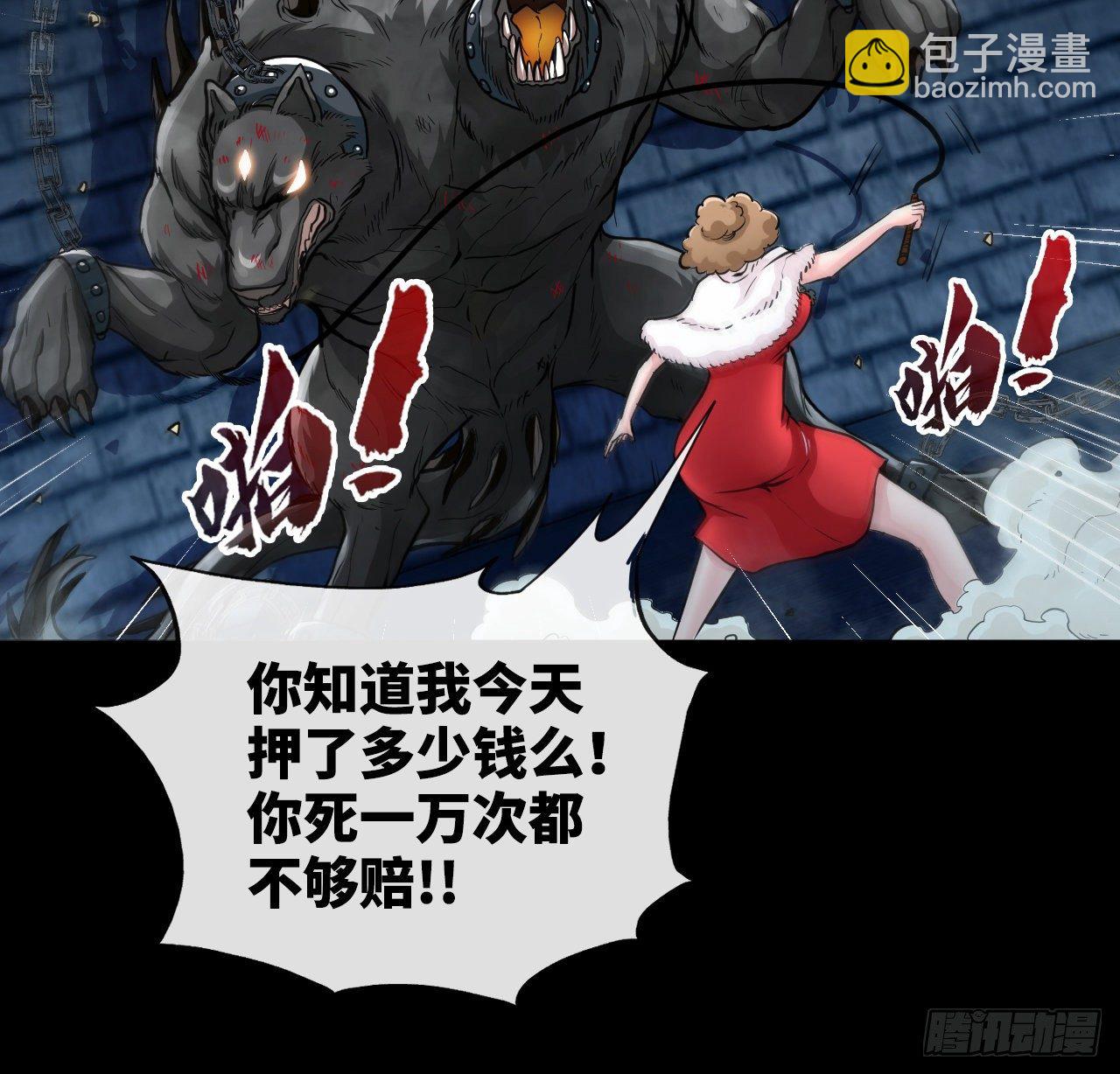 老子是你爹！(1/2)-第8话