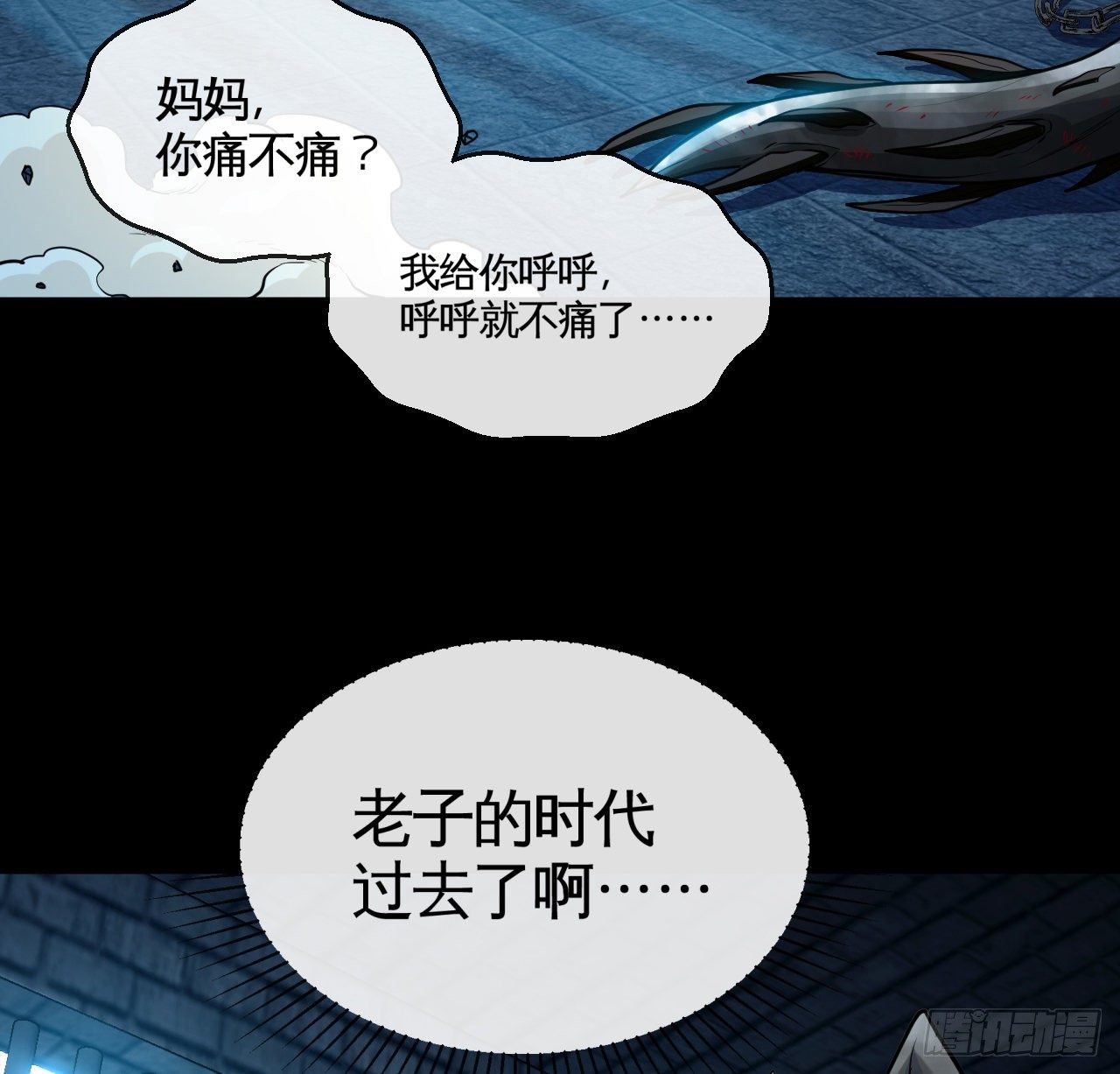 老子是你爹！(1/2)-第8话