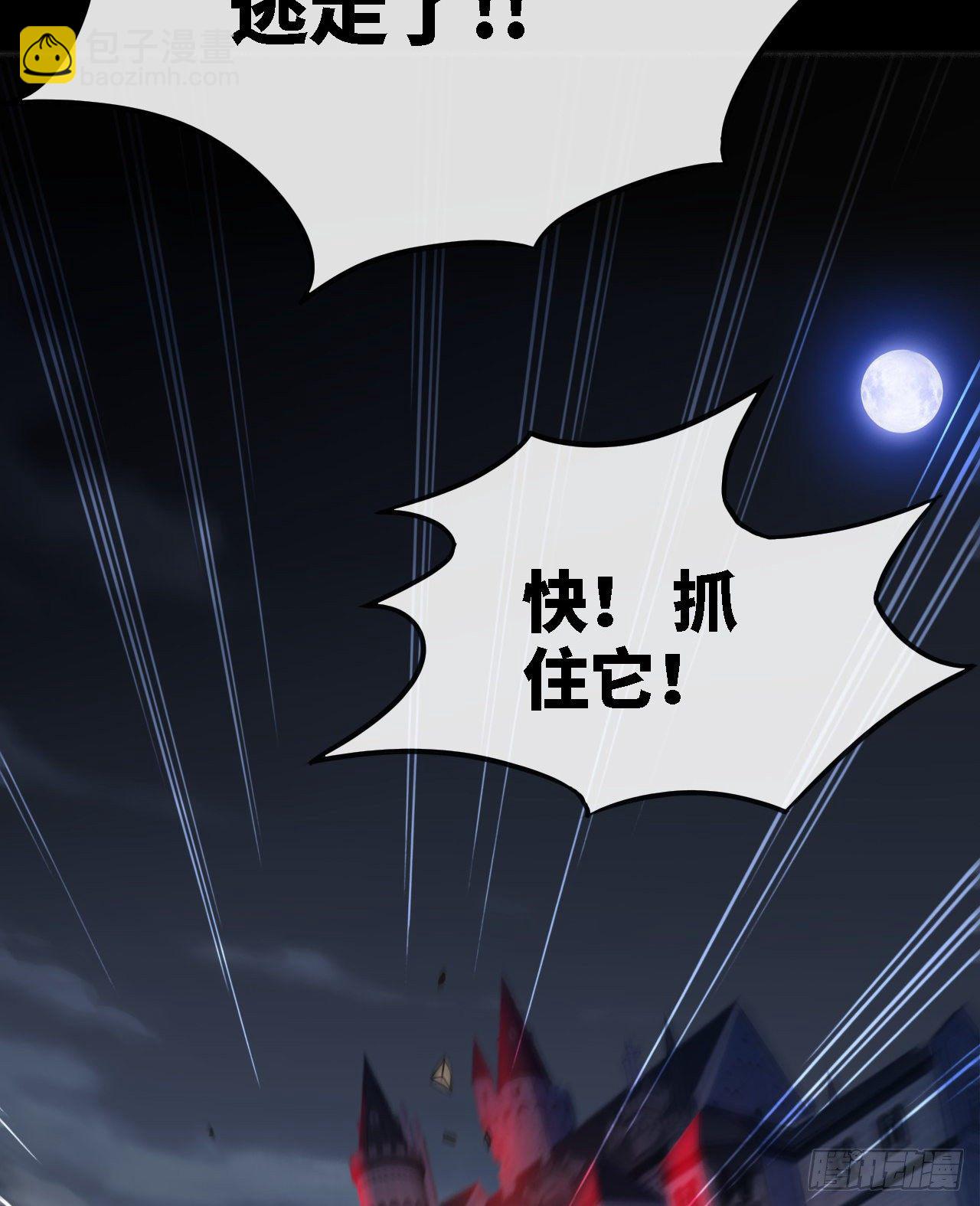 老子是你爹！(1/2)-第8话