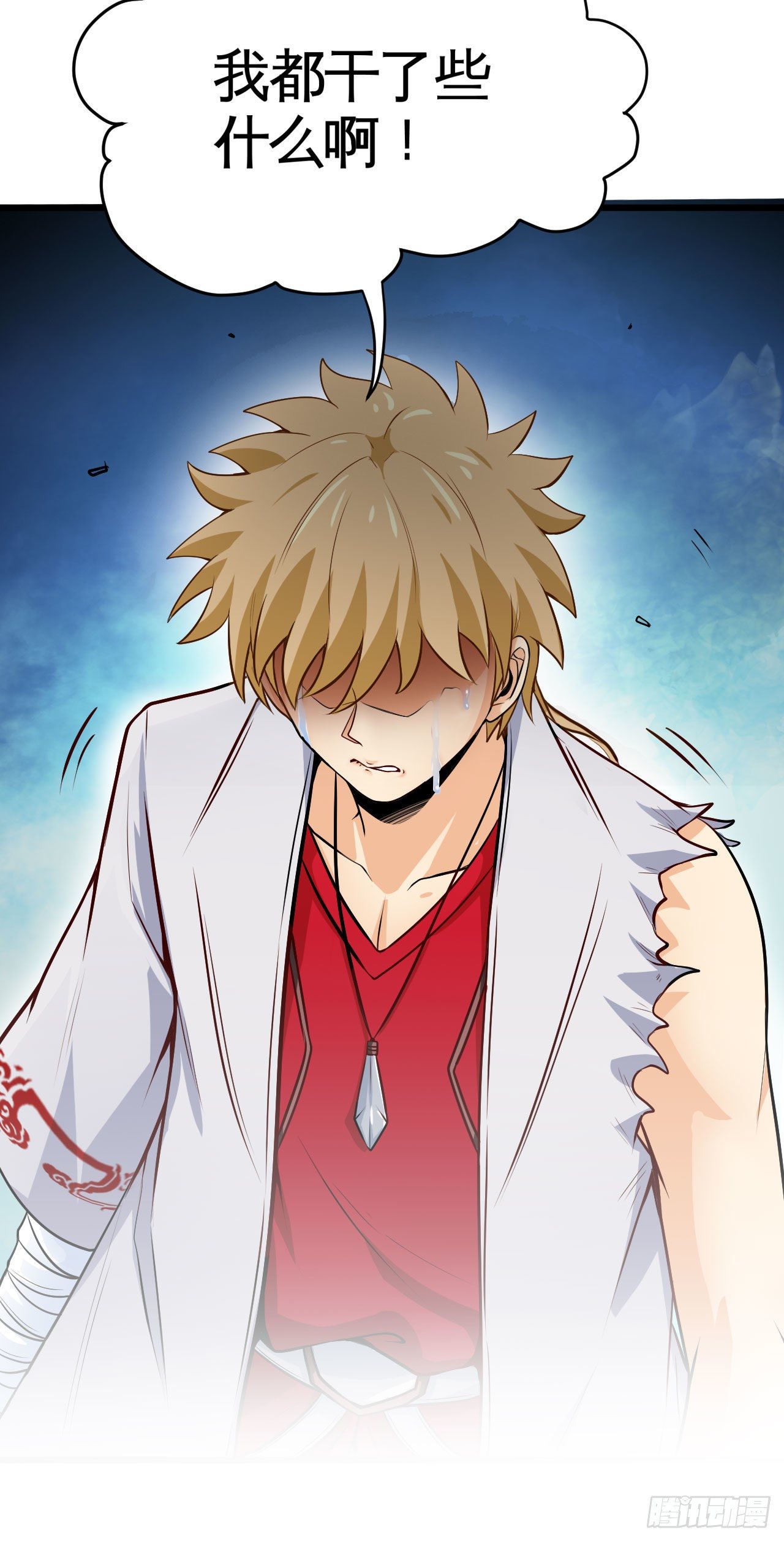 老子是你爹！(1/2)-第8话