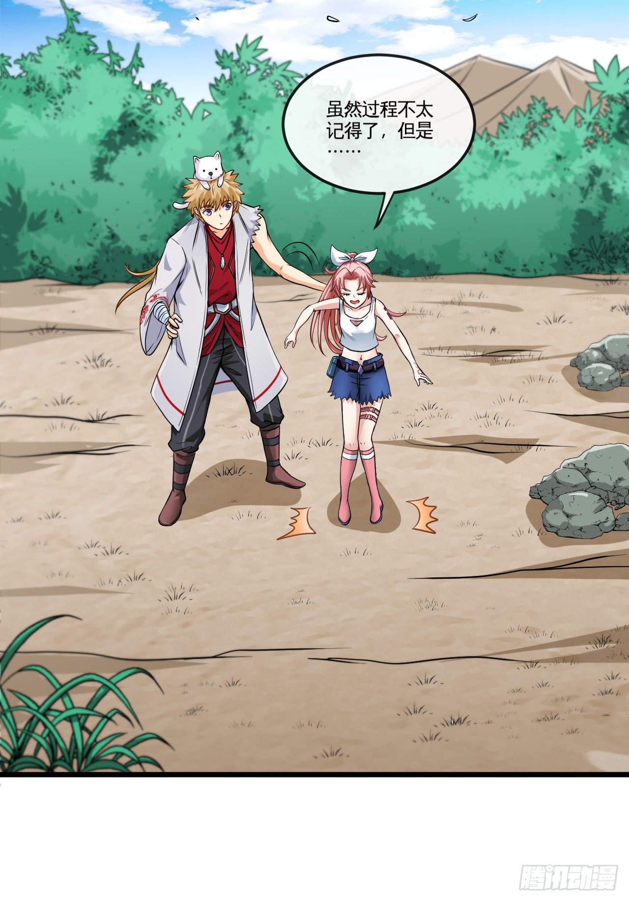 老子是你爹！(1/2)-第8话