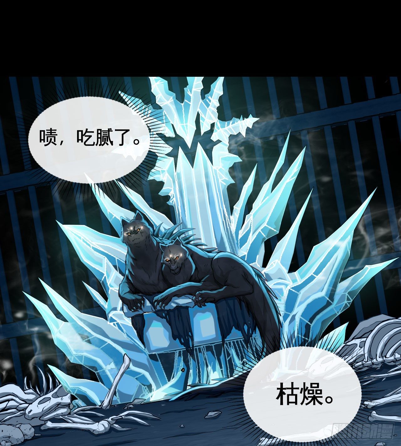 老子是你爹！(1/2)-第8话