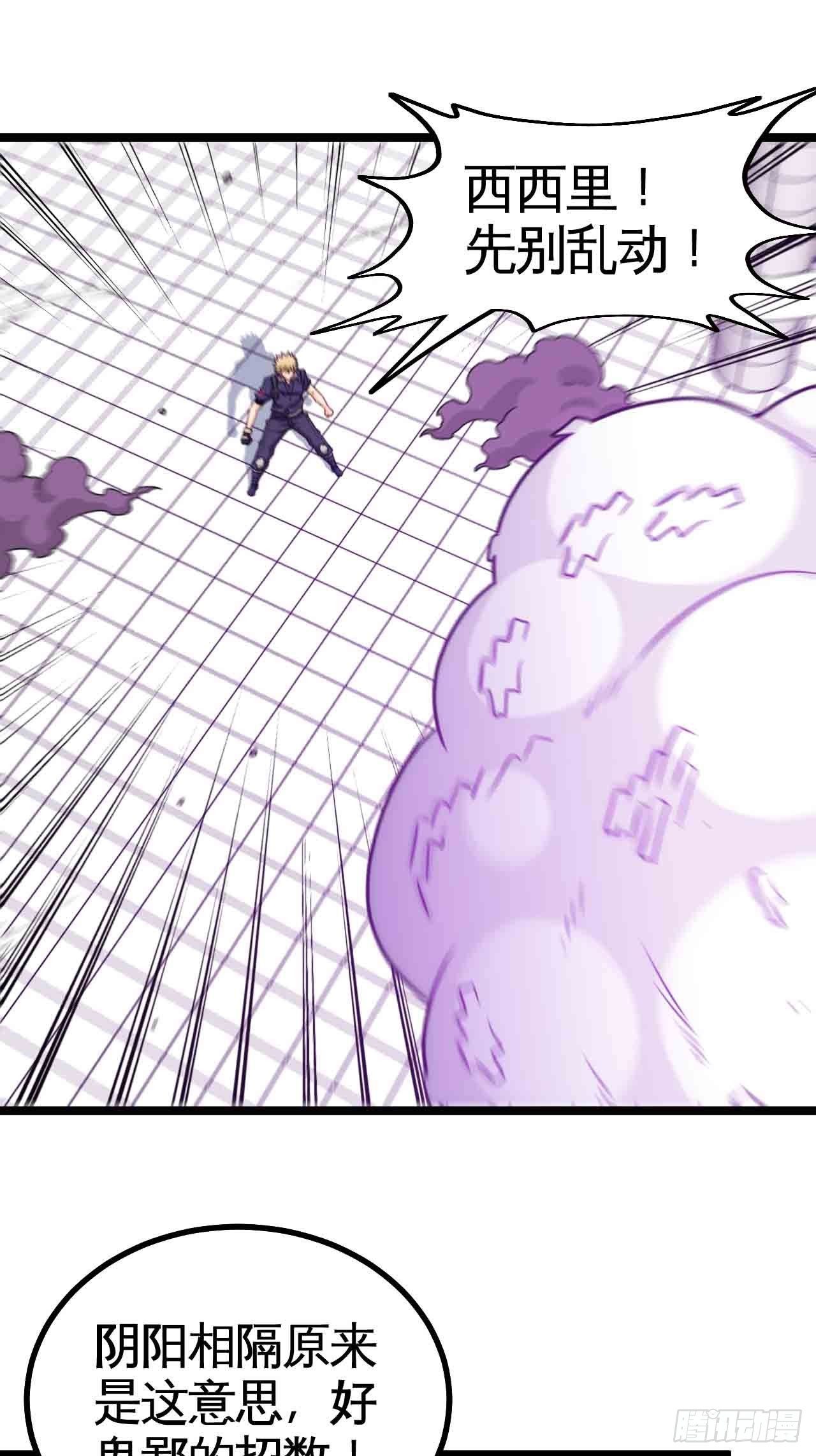 迷宫中的迷宫-第74话