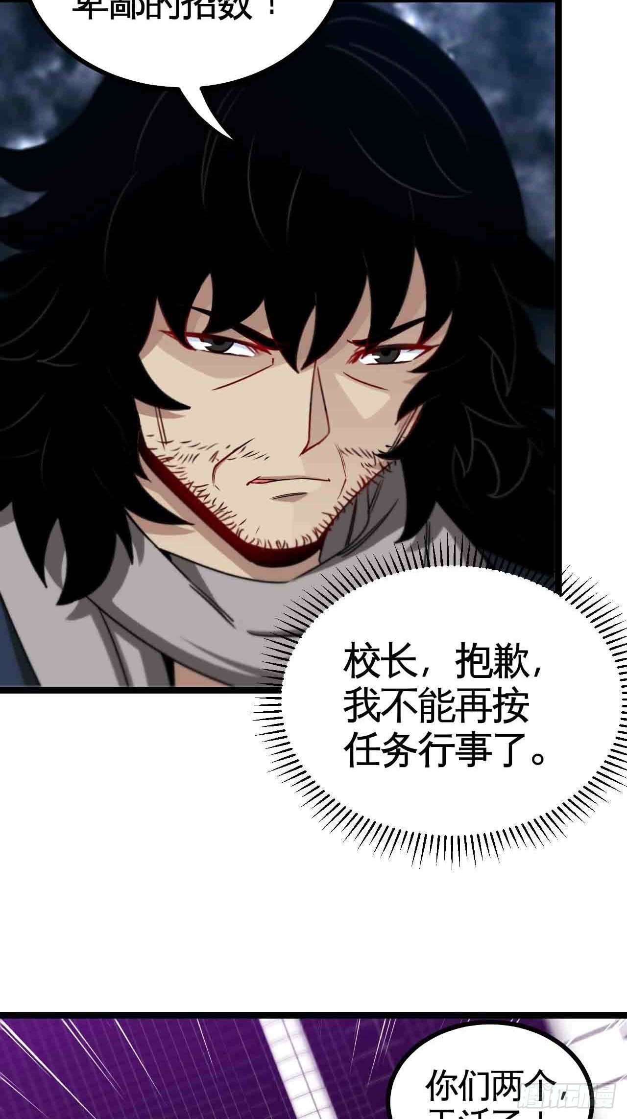 迷宫中的迷宫-第74话