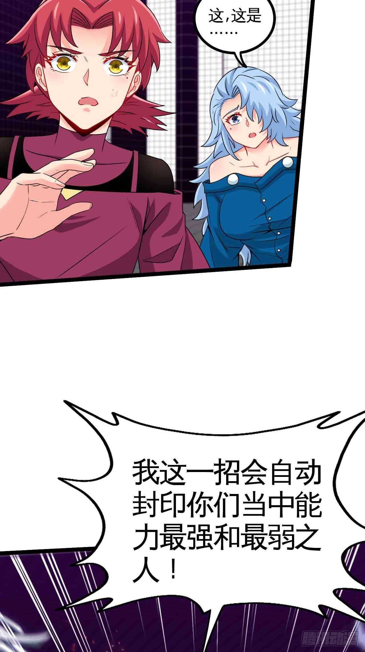 迷宫中的迷宫-第74话