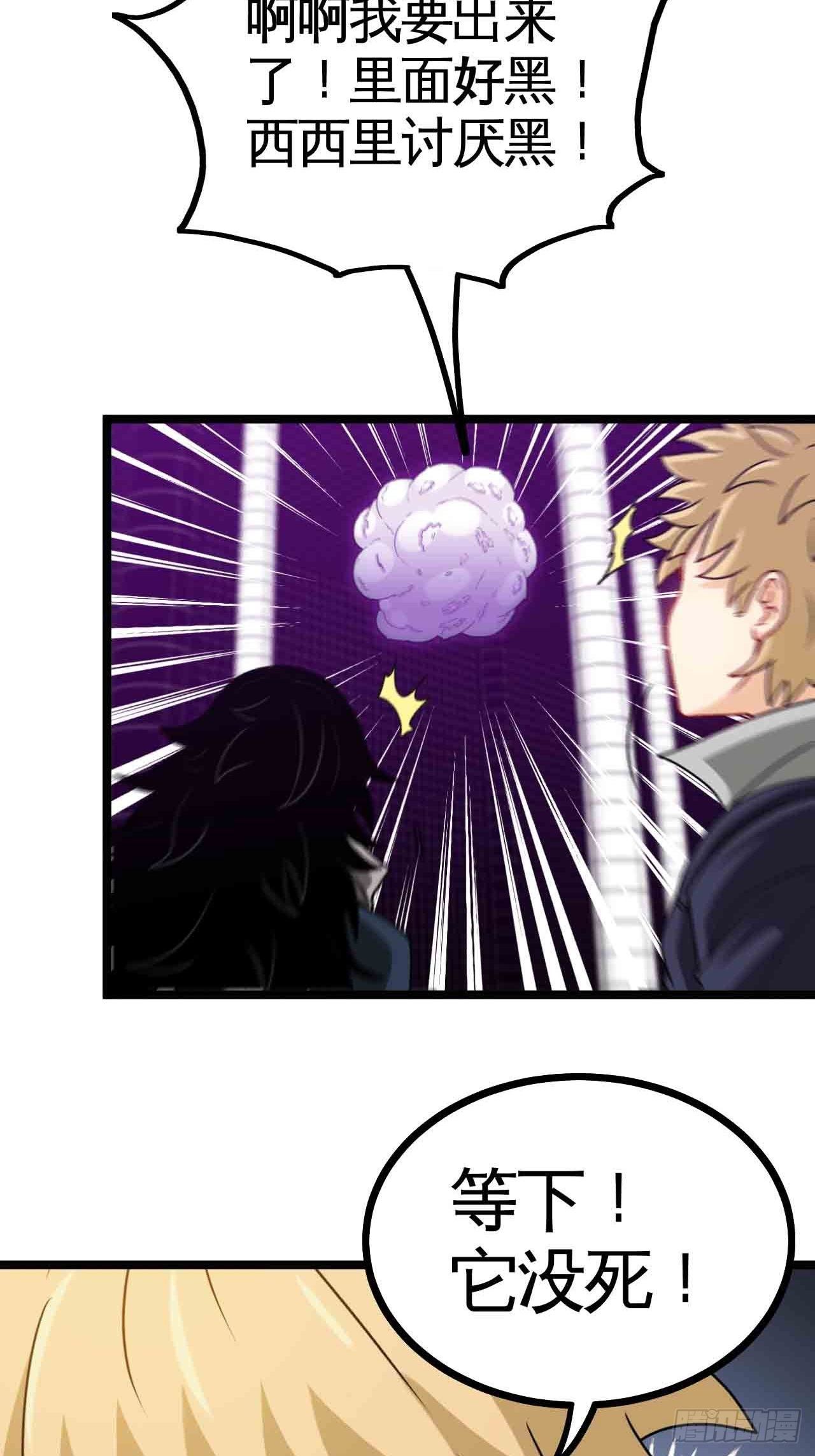 迷宫中的迷宫-第74话