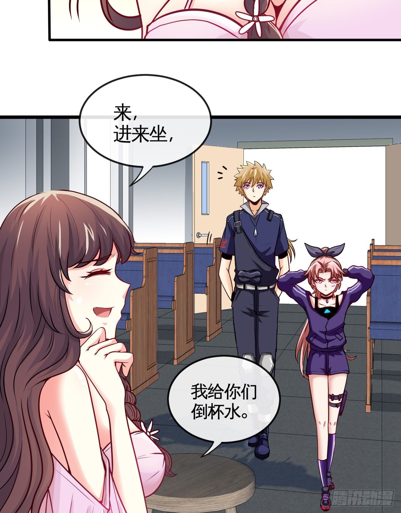 职业&mdash;&mdash;奶妈！(1/2)-第10话