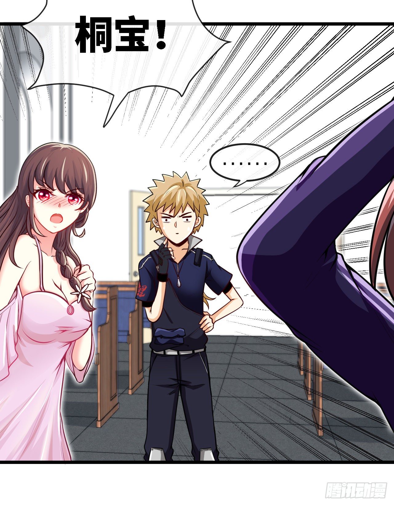 职业&mdash;&mdash;奶妈！(1/2)-第10话