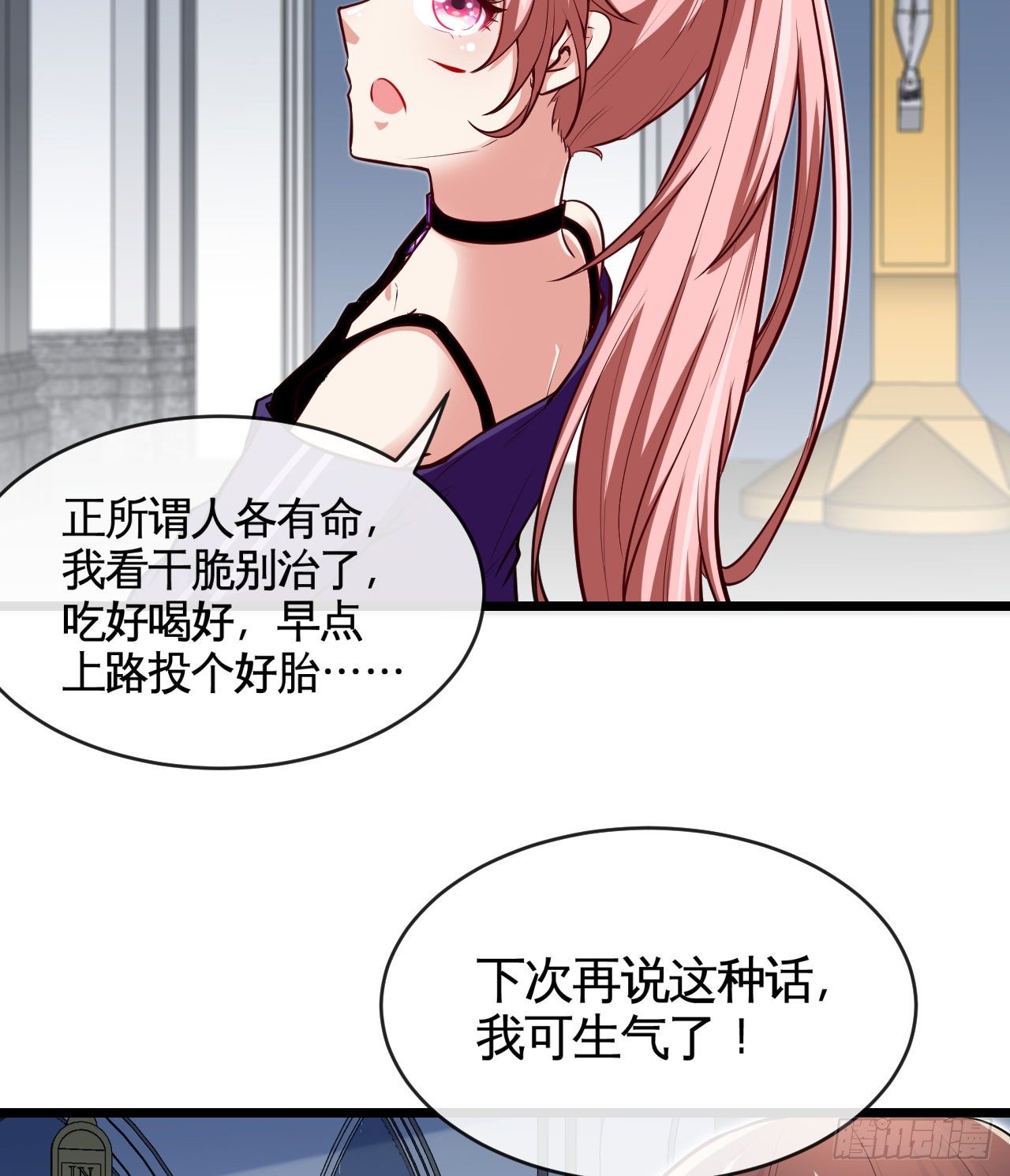 天降锦鲤娘 - 职业——奶妈！(1/2) - 1