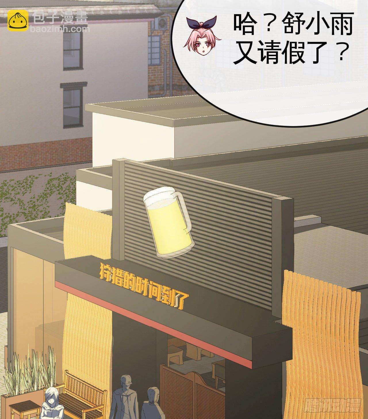 职业&mdash;&mdash;奶妈！(1/2)-第10话