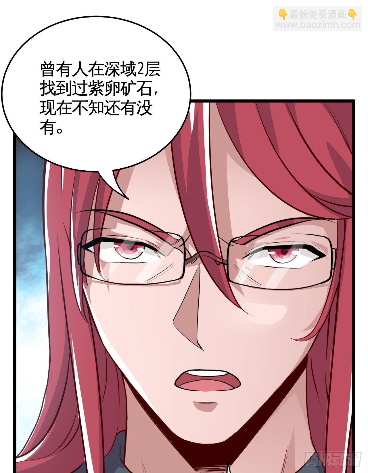 职业&mdash;&mdash;奶妈！(1/2)-第10话