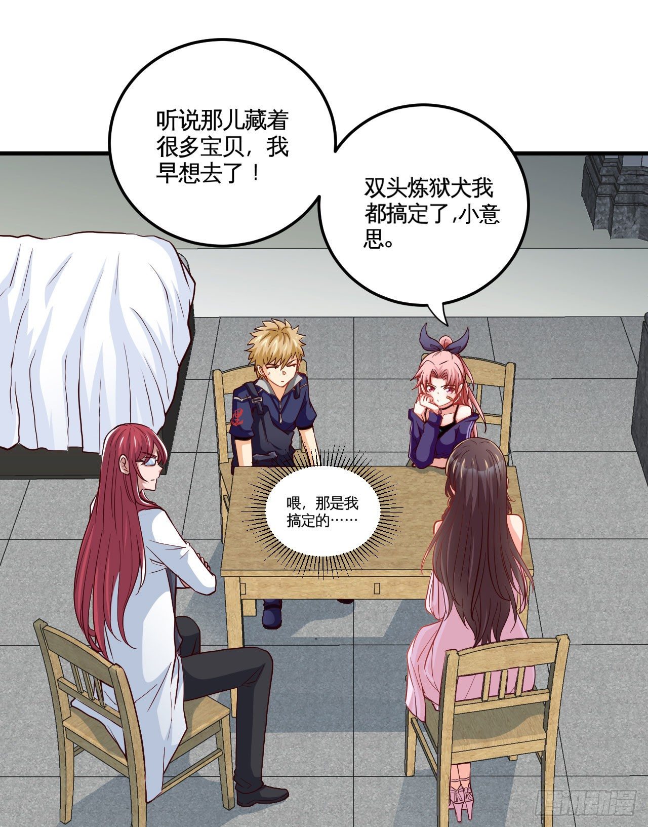 职业&mdash;&mdash;奶妈！(1/2)-第10话