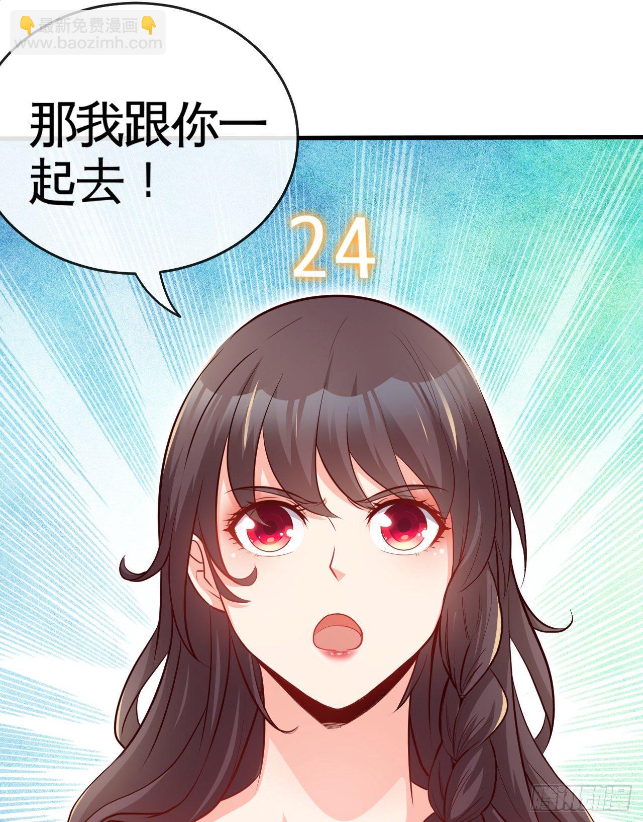 职业&mdash;&mdash;奶妈！(1/2)-第10话