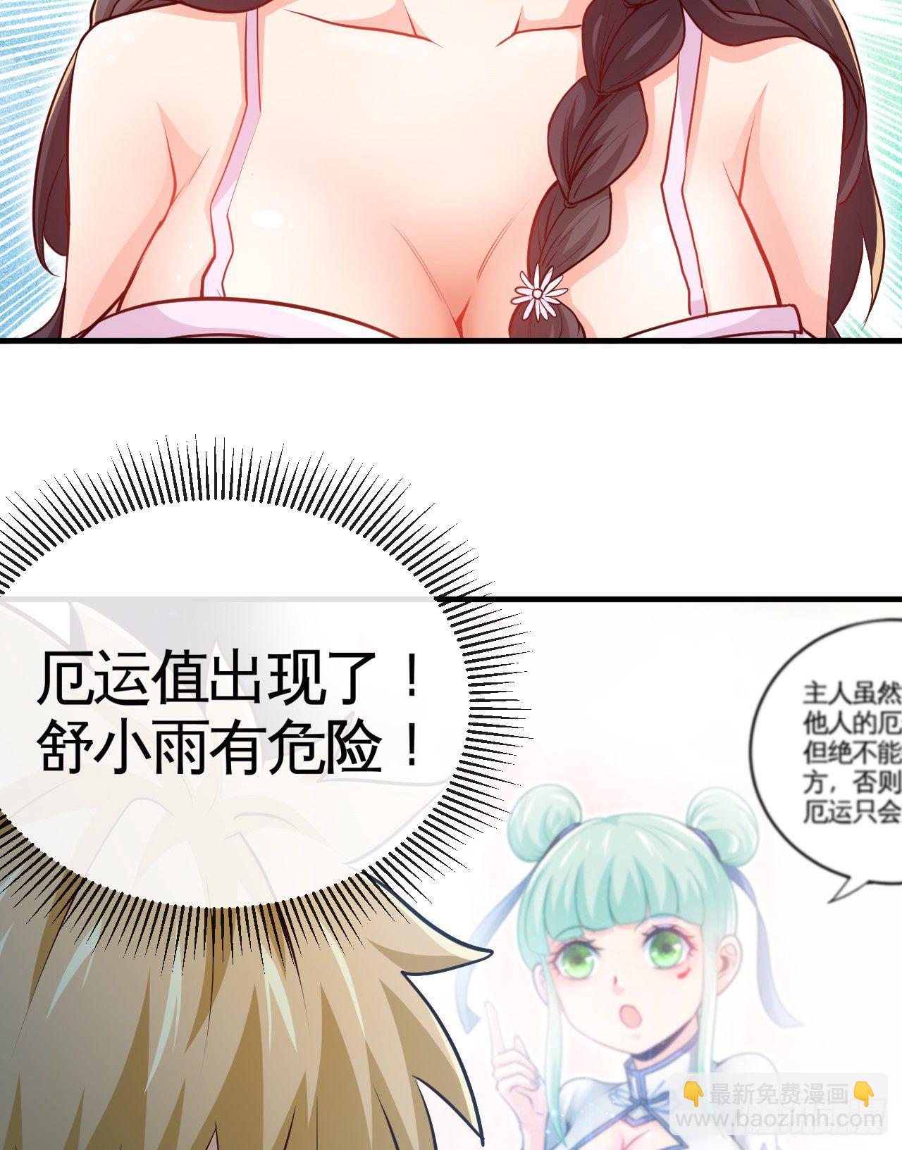 职业&mdash;&mdash;奶妈！(1/2)-第10话