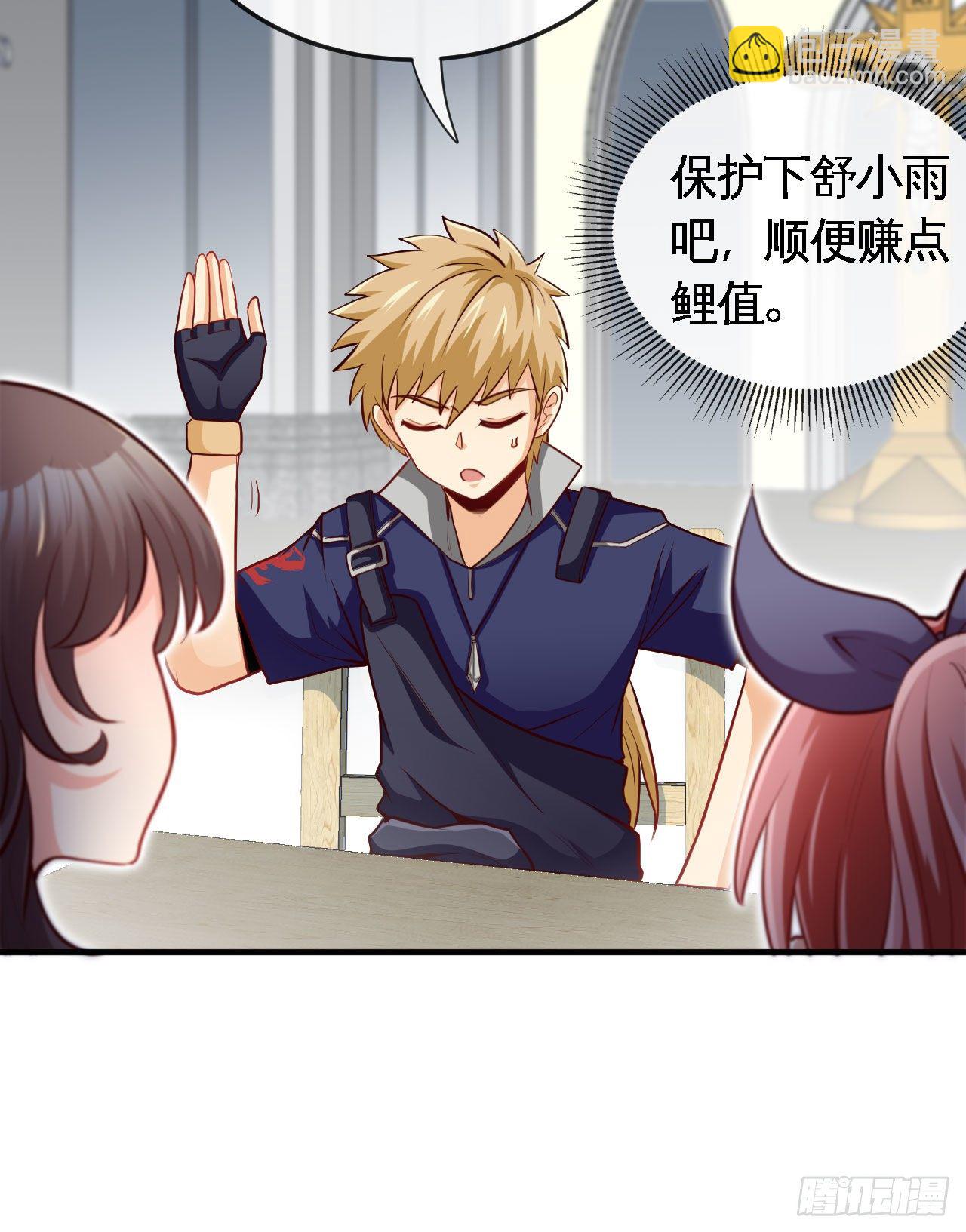 职业&mdash;&mdash;奶妈！(1/2)-第10话