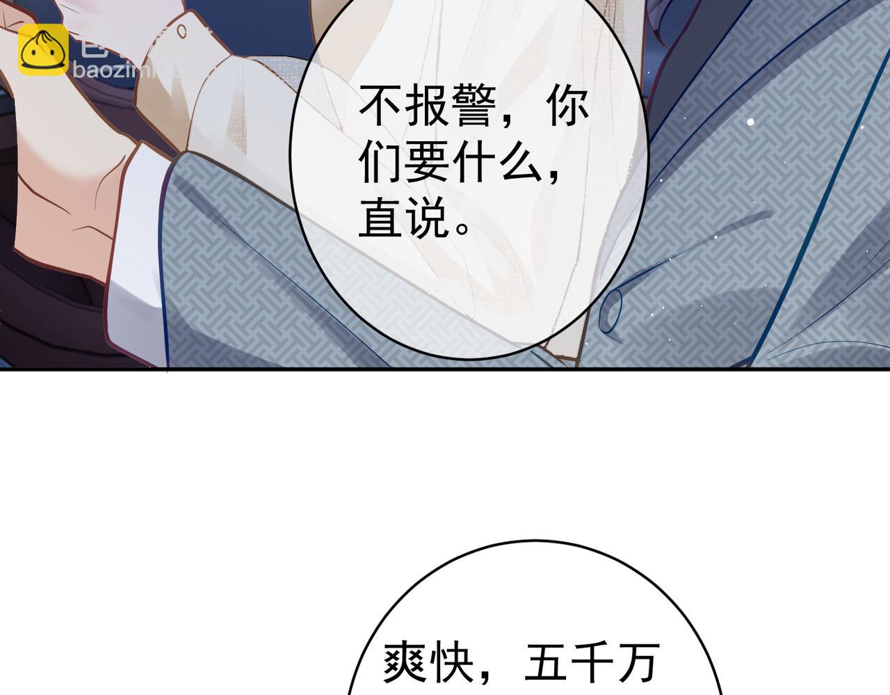 第12话 夫妻默契救宝(1/3)-第12话