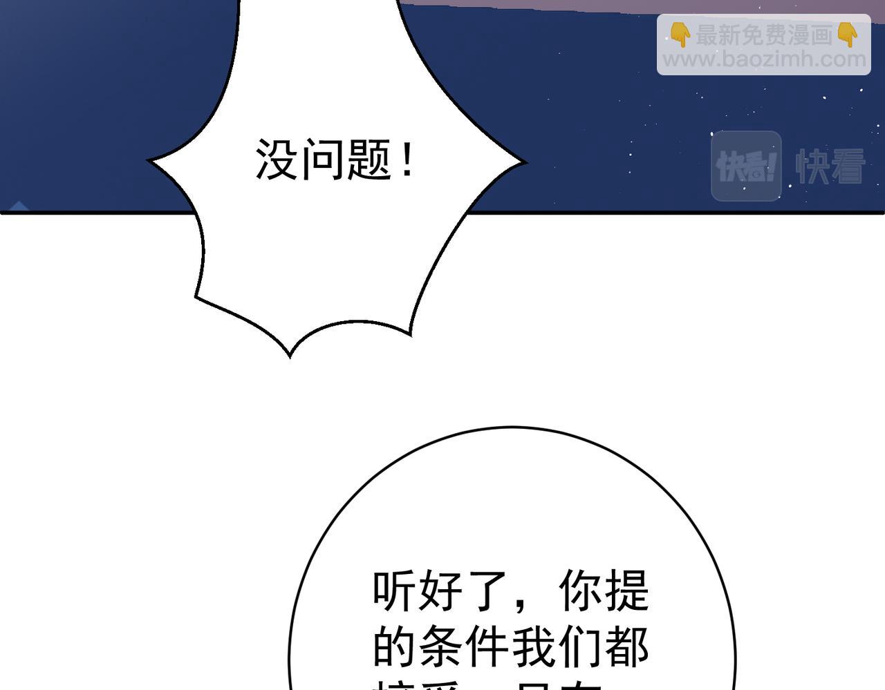 第12话 夫妻默契救宝(1/3)-第12话