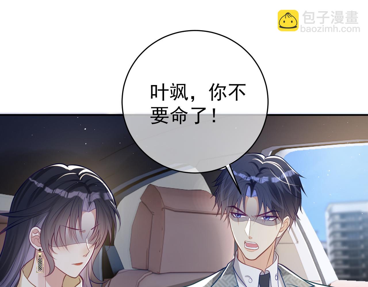 第12话 夫妻默契救宝(1/3)-第12话