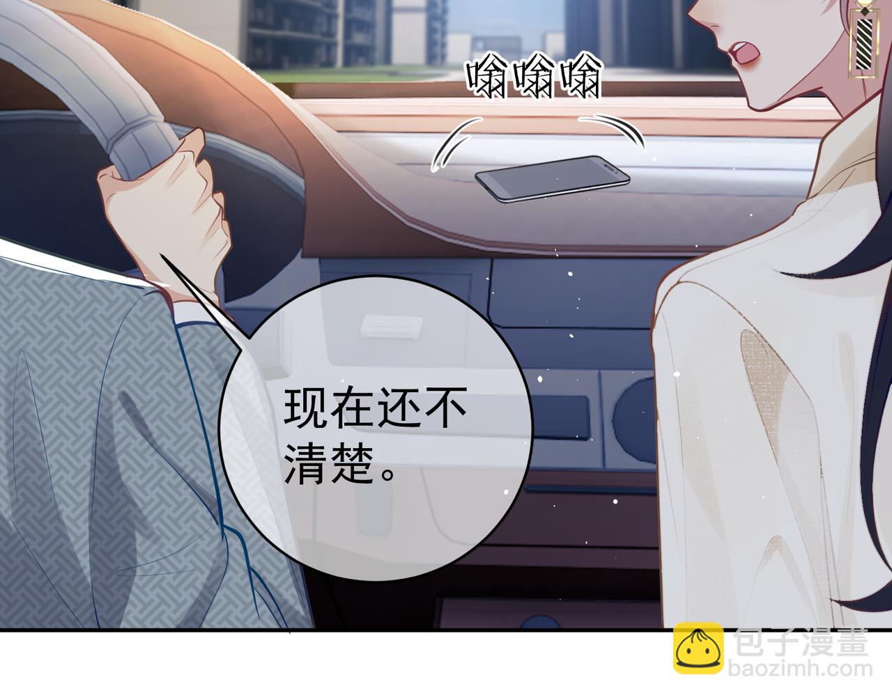 第12话 夫妻默契救宝(1/3)-第12话