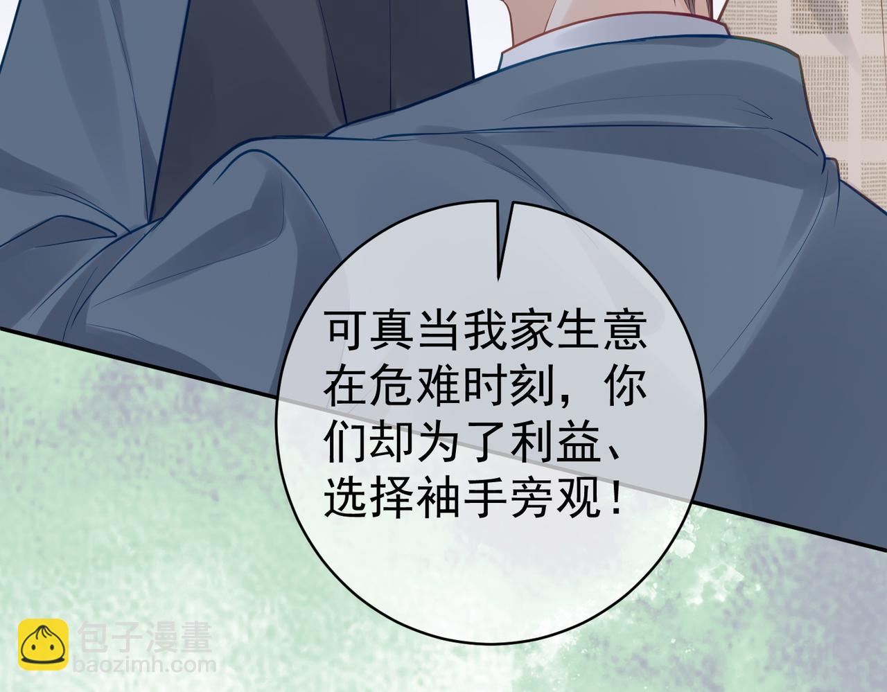 第14话 霍总秒变醋王(1/3)-第14话