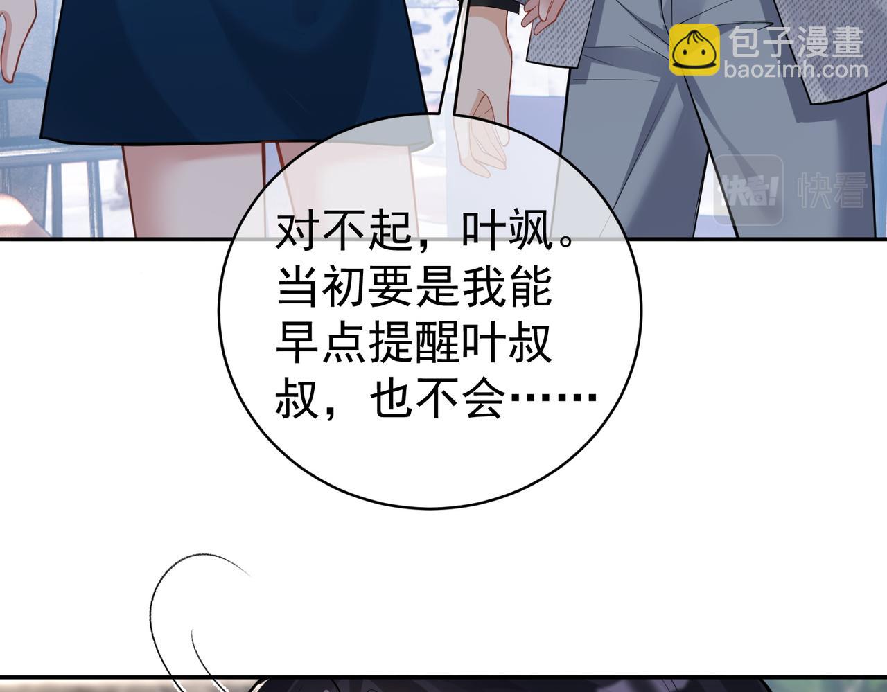 第14话 霍总秒变醋王(1/3)-第14话