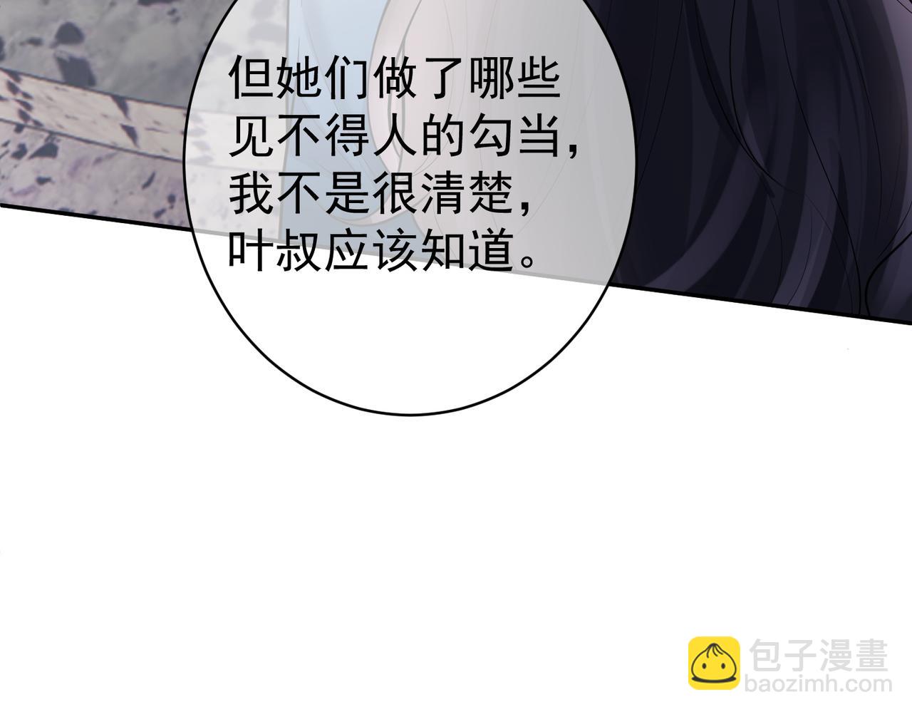 第14话 霍总秒变醋王(1/3)-第14话