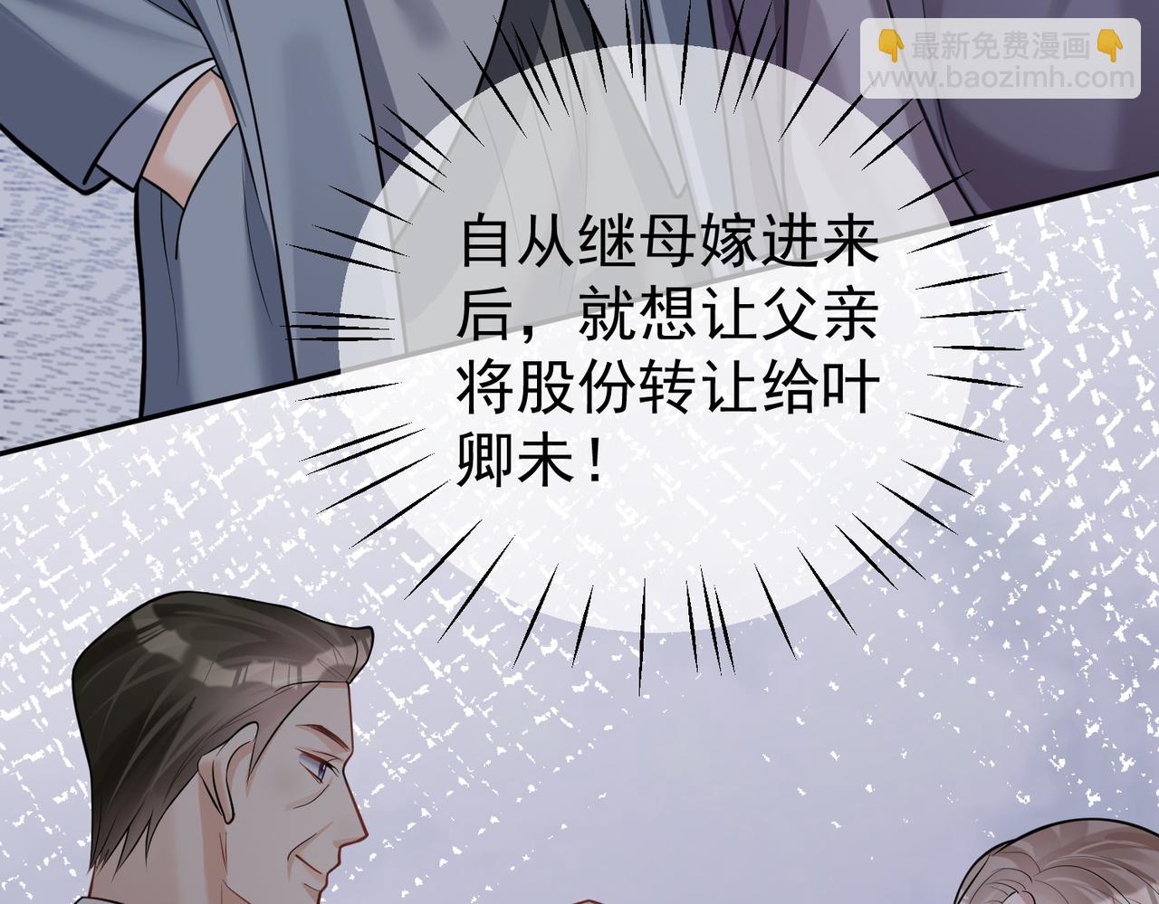 第14话 霍总秒变醋王(1/3)-第14话